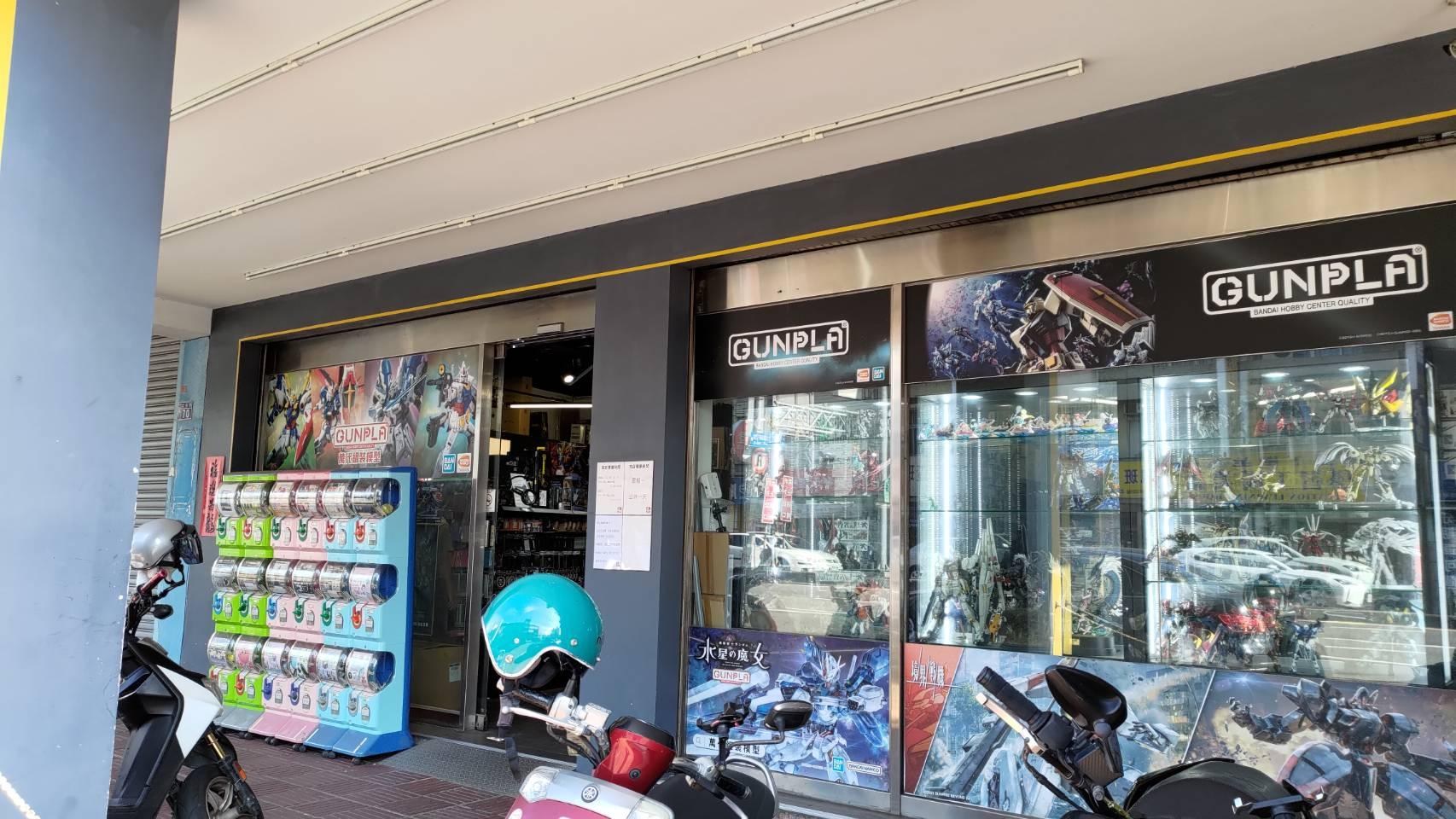 昨天我也去了台中特地去找那些賣鋼彈模型店- vic12348的創作- 巴哈姆特