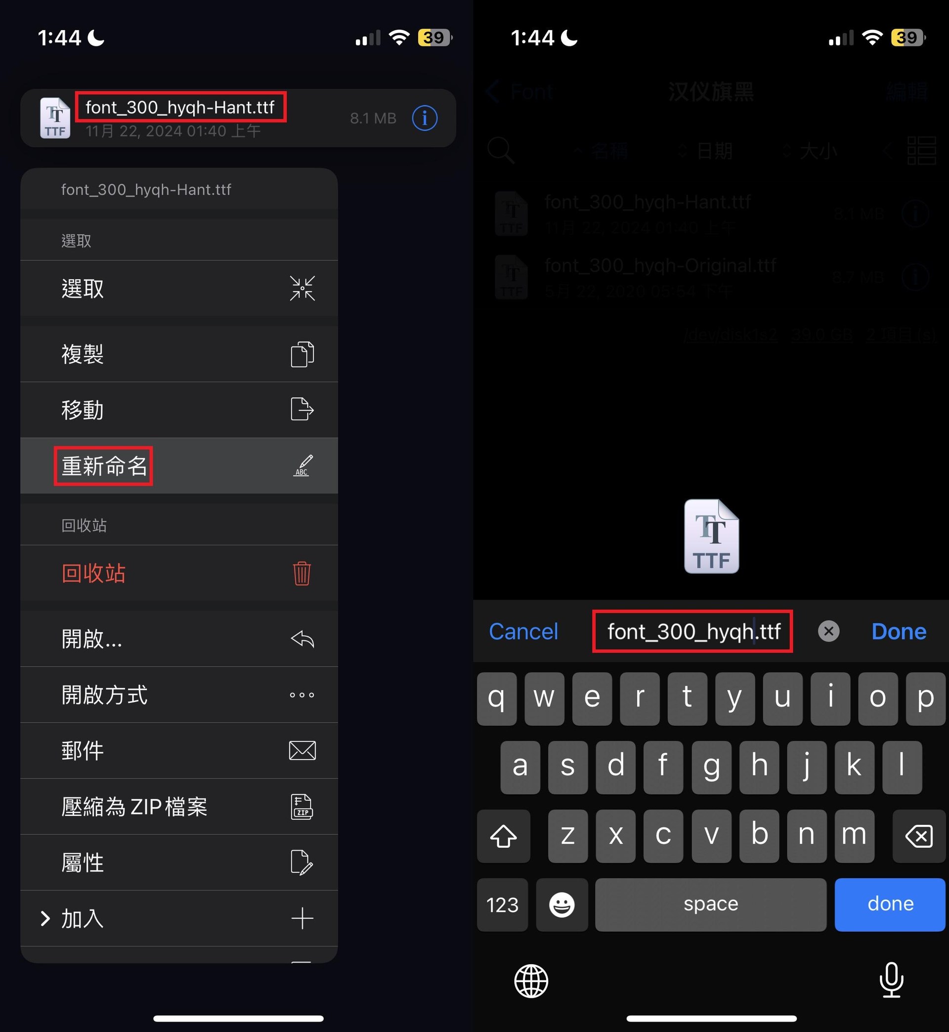 小說閱讀應用從簡體轉繁體：番茄小說、QQ閱讀、微信讀書（IOS版） - rogman的創作 - 巴哈姆特