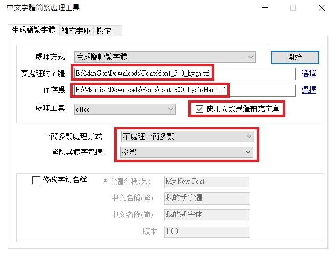 小說閱讀應用從簡體轉繁體：番茄小說、QQ閱讀、微信讀書（IOS版） - rogman的創作 - 巴哈姆特