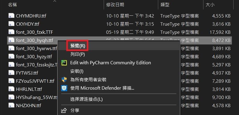 小說閱讀應用從簡體轉繁體：番茄小說、QQ閱讀、微信讀書（IOS版） - rogman的創作 - 巴哈姆特