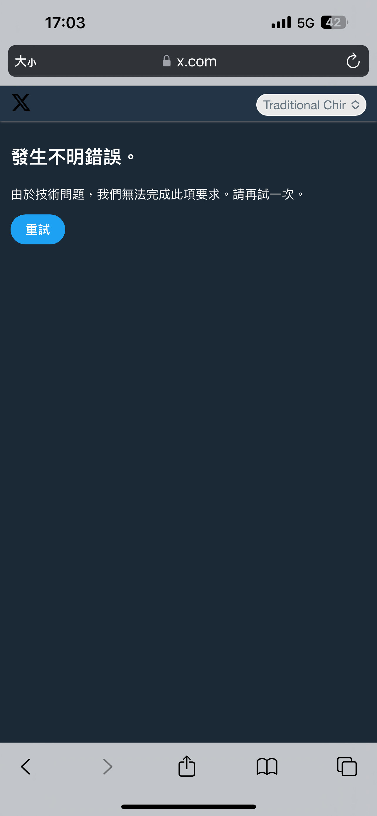 問題】用X(Twitter)無法登入@鳴潮哈啦板- 巴哈姆特