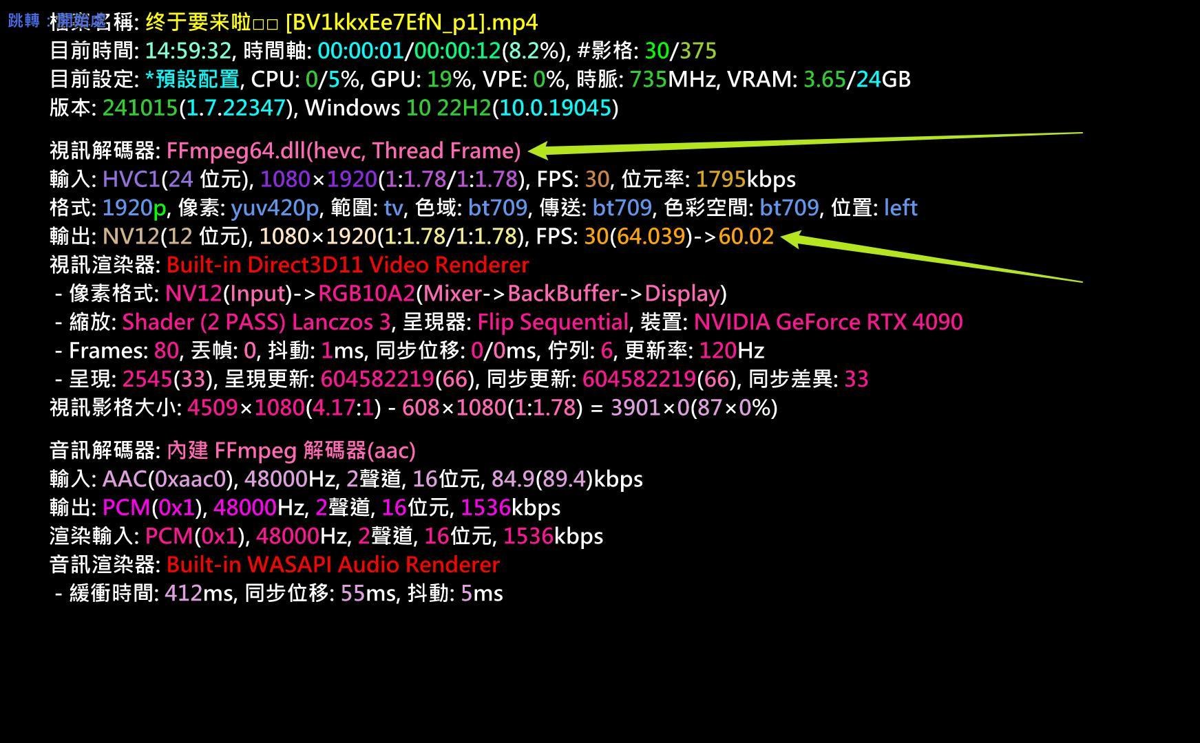 Potplayer開啟內建補幀和解決不支持 S/W HEVC(H265) 解碼。 - fmnijk的創作 - 巴哈姆特