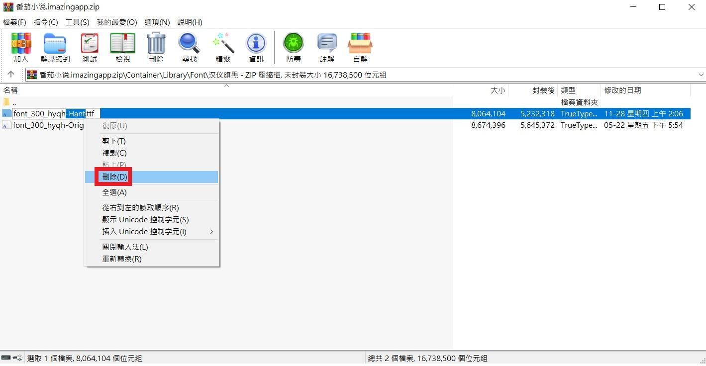小說閱讀應用從簡體轉繁體：番茄小說、QQ閱讀、微信讀書（IOS版） - rogman的創作 - 巴哈姆特