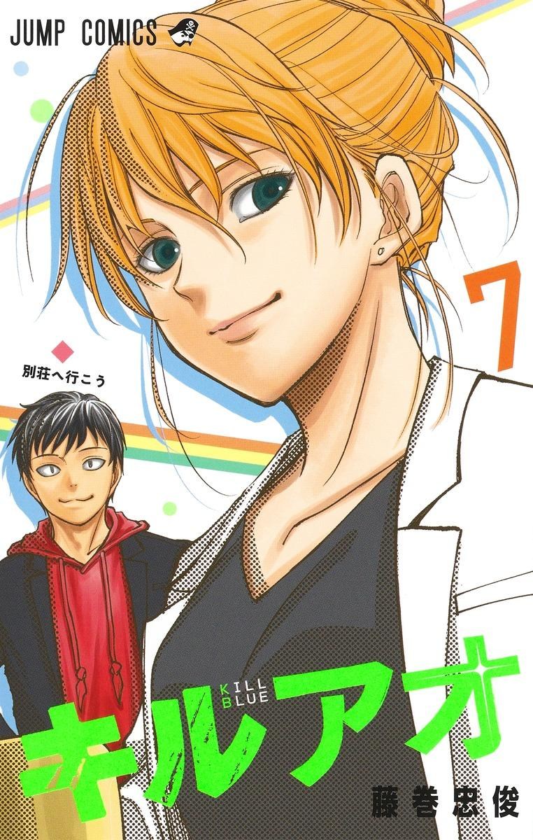 JUMP系列-2024.11新刊最終卷-雙星之陰陽師- aaabbb789tw的創作- 巴哈姆特