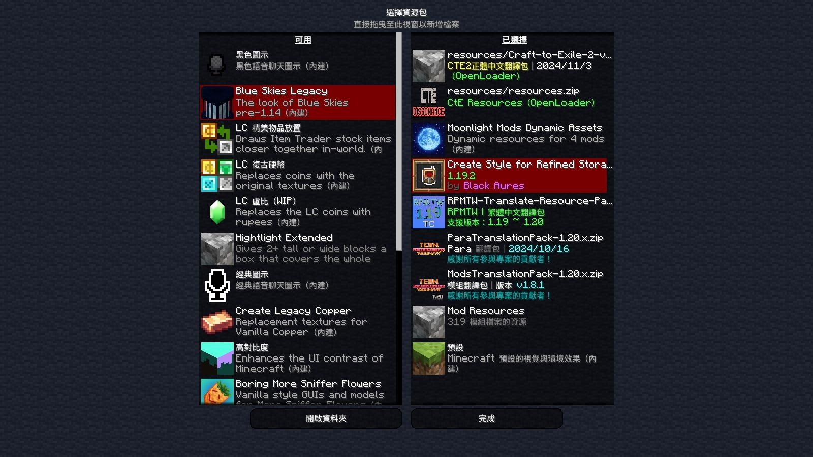 RE:【情報】Craft to Exile 2簡體翻譯搬運 @Minecraft 我的世界（當個創世神） 哈啦板 - 巴哈姆特