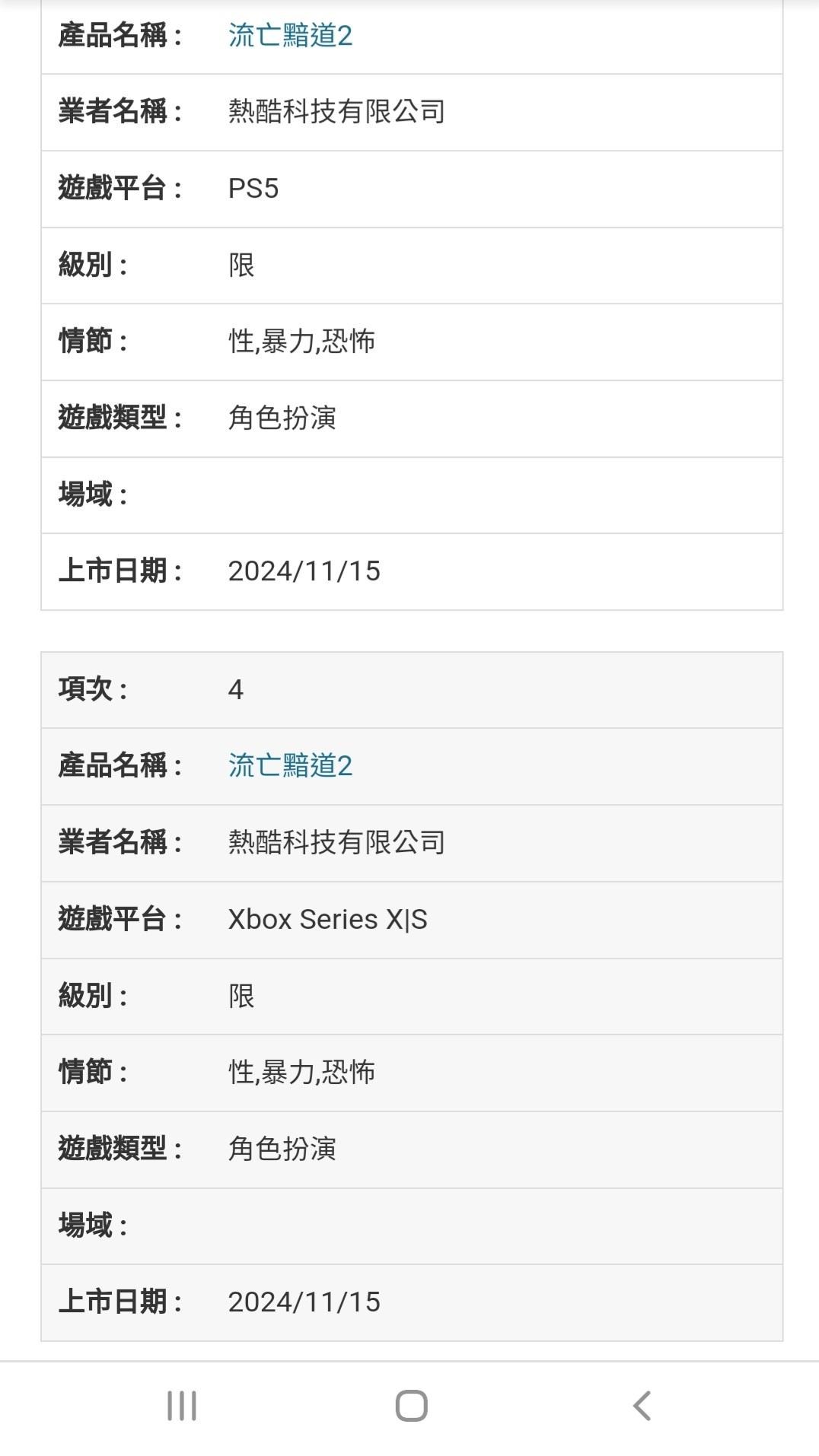 RE:【問題】請問各位大大POE2可以用PS5 體驗嗎@流亡黯道Path of Exile 哈啦板- 巴哈姆特