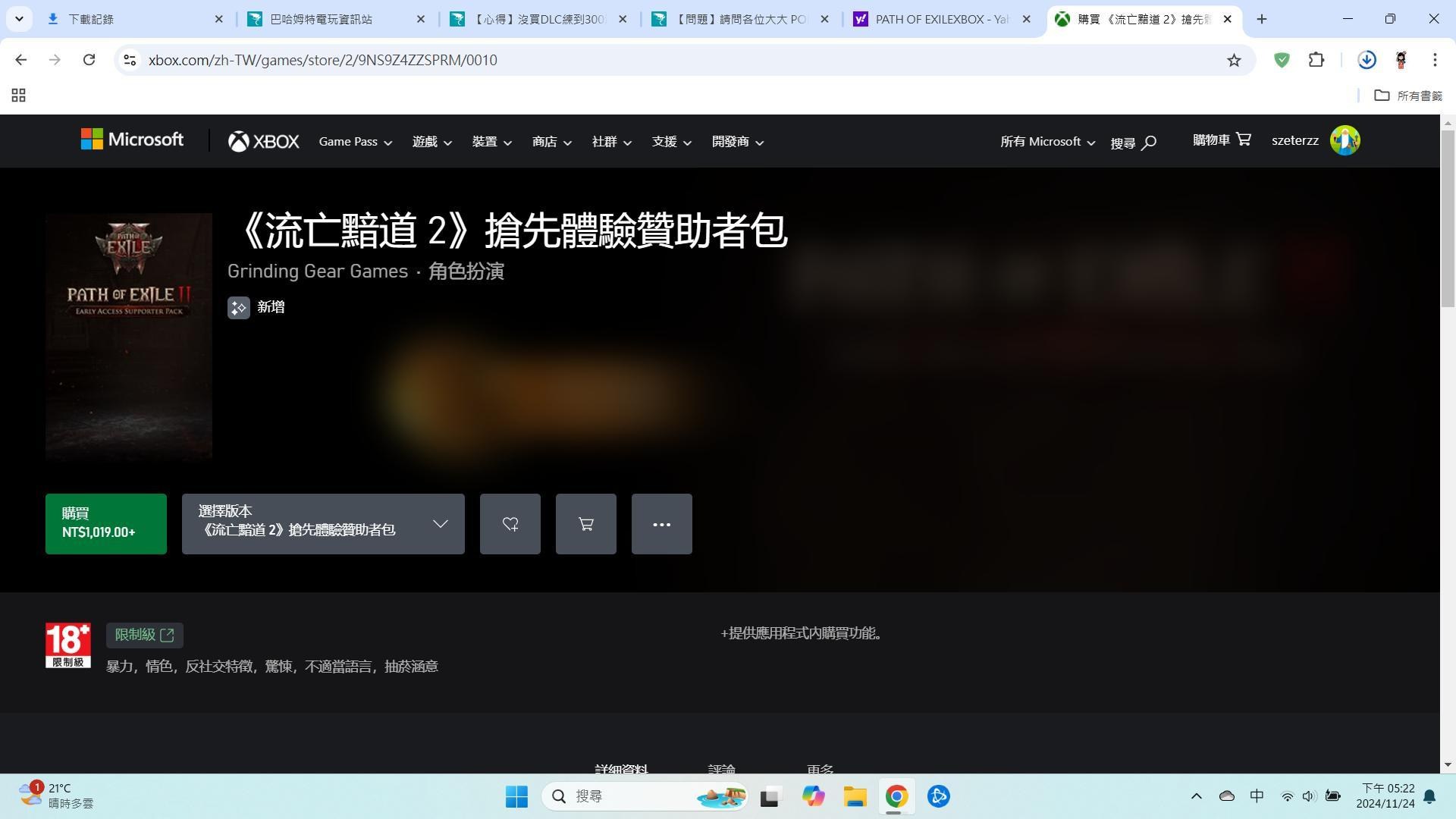 問題】請問各位大大POE2可以用PS5 體驗嗎@流亡黯道Path of Exile 哈啦板- 巴哈姆特