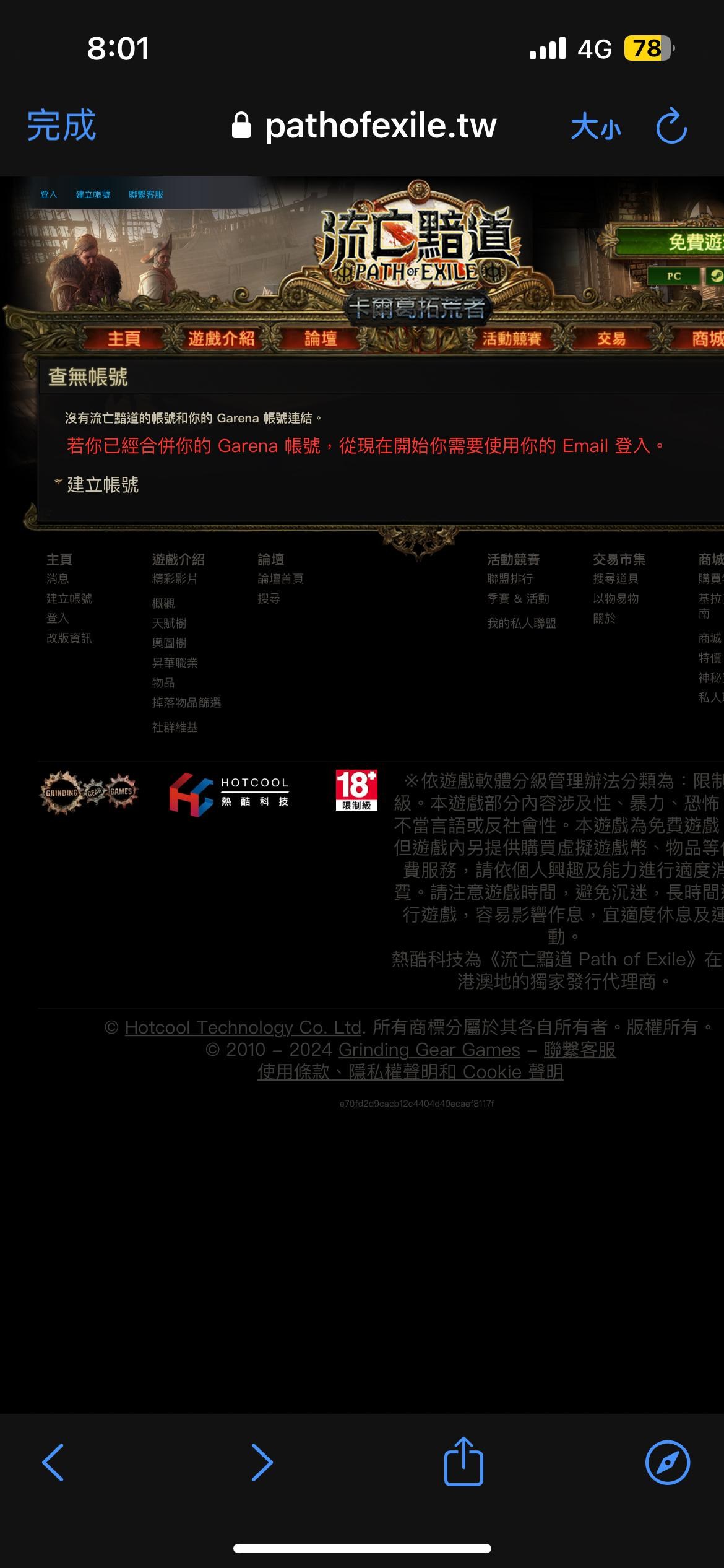 問題】轉移與poe2家機問題@流亡黯道Path of Exile 哈啦板- 巴哈姆特