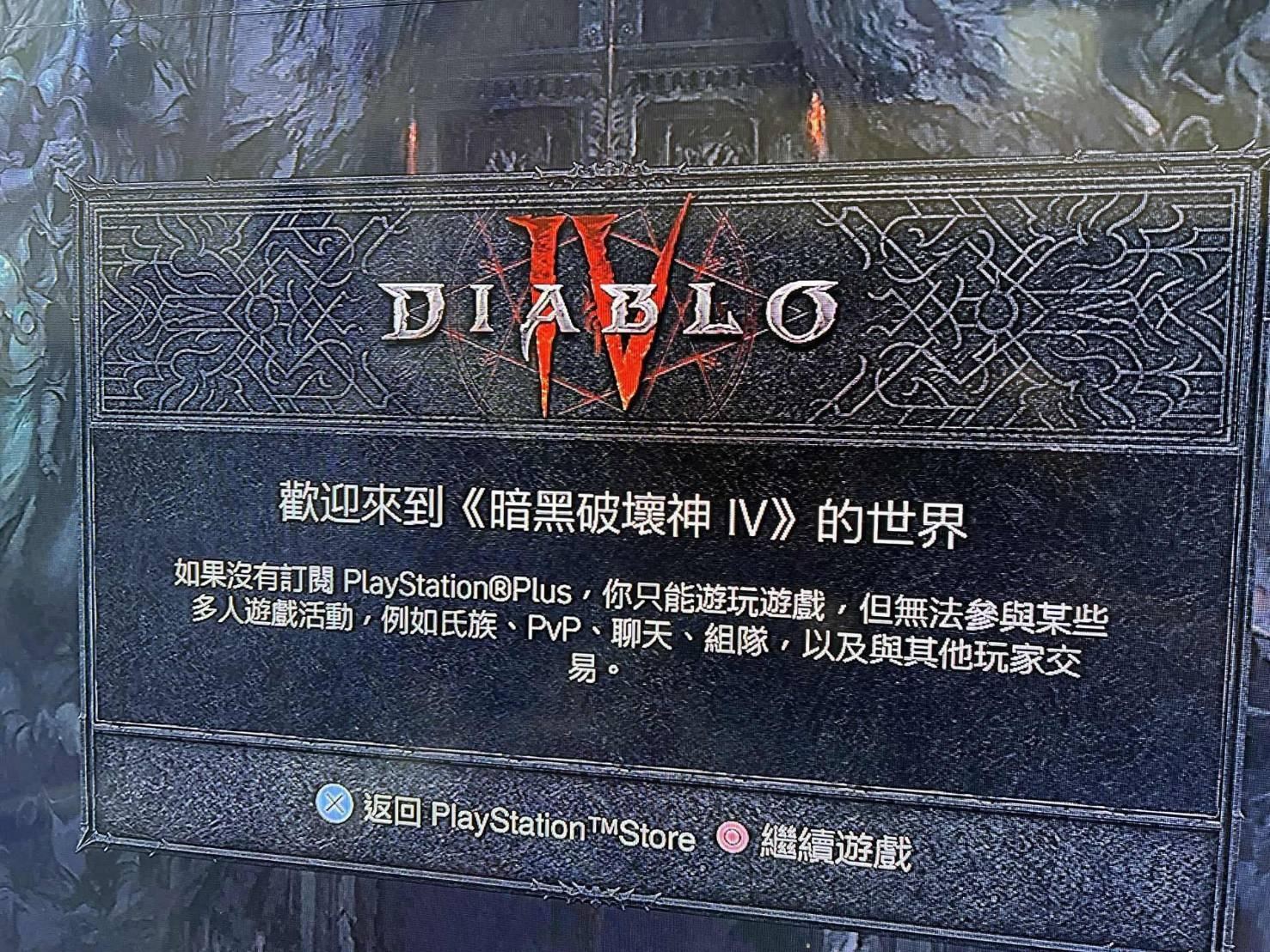 問題】Poe2 ps5版@流亡黯道Path of Exile 哈啦板- 巴哈姆特