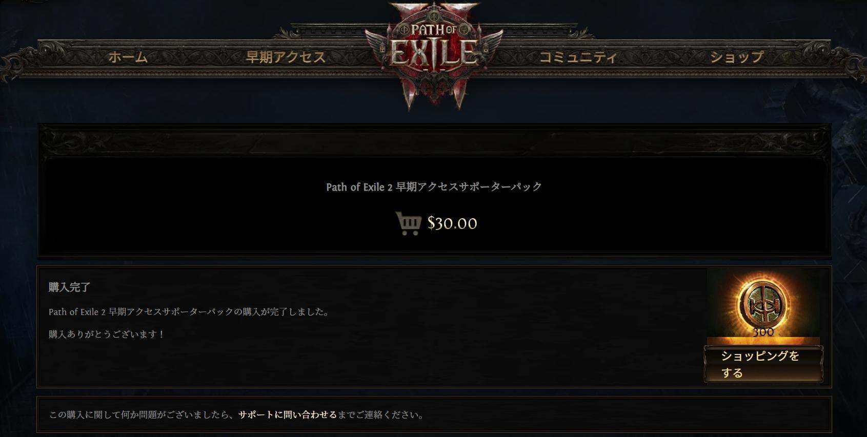 問題】想買POE2贊助請教一下台服生態@流亡黯道Path of Exile 哈啦板- 巴哈姆特