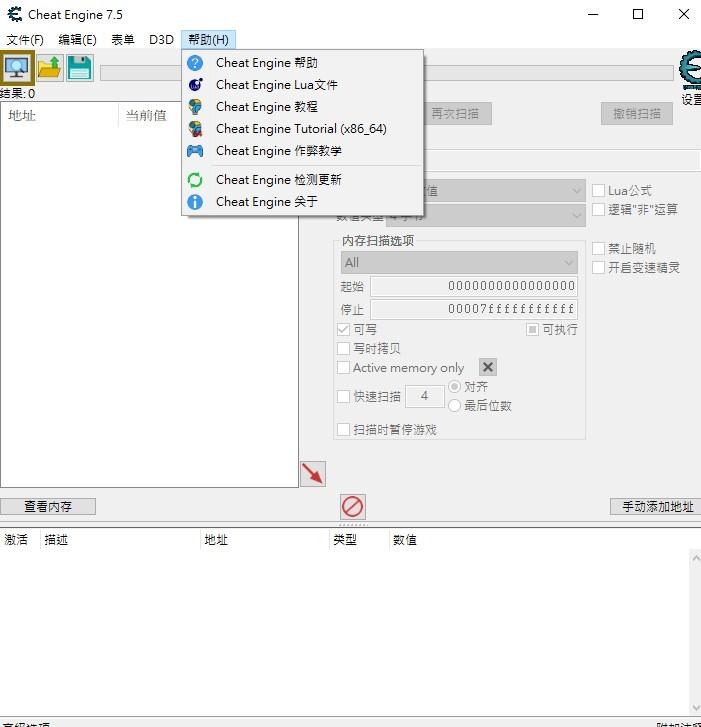  【心得】Cheat Engine 7.5漢化版 精確數值/低階搜尋 操作圖解 @遊戲修改至尊2 哈啦板 - 巴哈姆特 Bildidee 