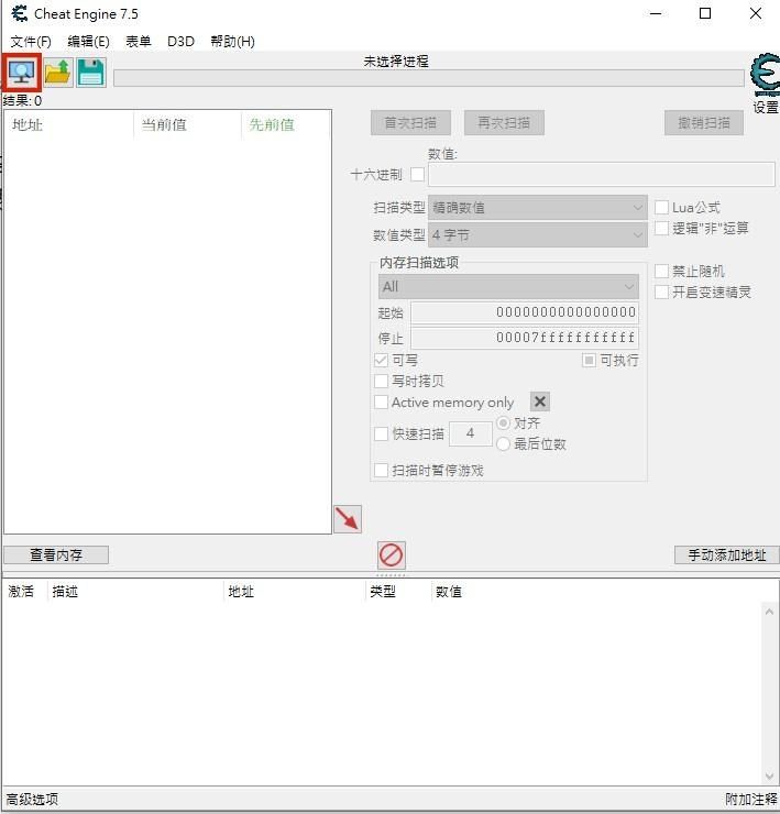  【心得】Cheat Engine 7.5漢化版 精確數值/低階搜尋 操作圖解 @遊戲修改至尊2 哈啦板 - 巴哈姆特 Bildidee 