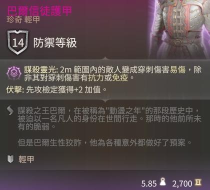 【攻略】裁判所四件套+近身爆擊+多靶箭，一箭造成300以上總傷害量範圍清場，不限定職業 @柏德之門 系列 哈啦板 - 巴哈姆特