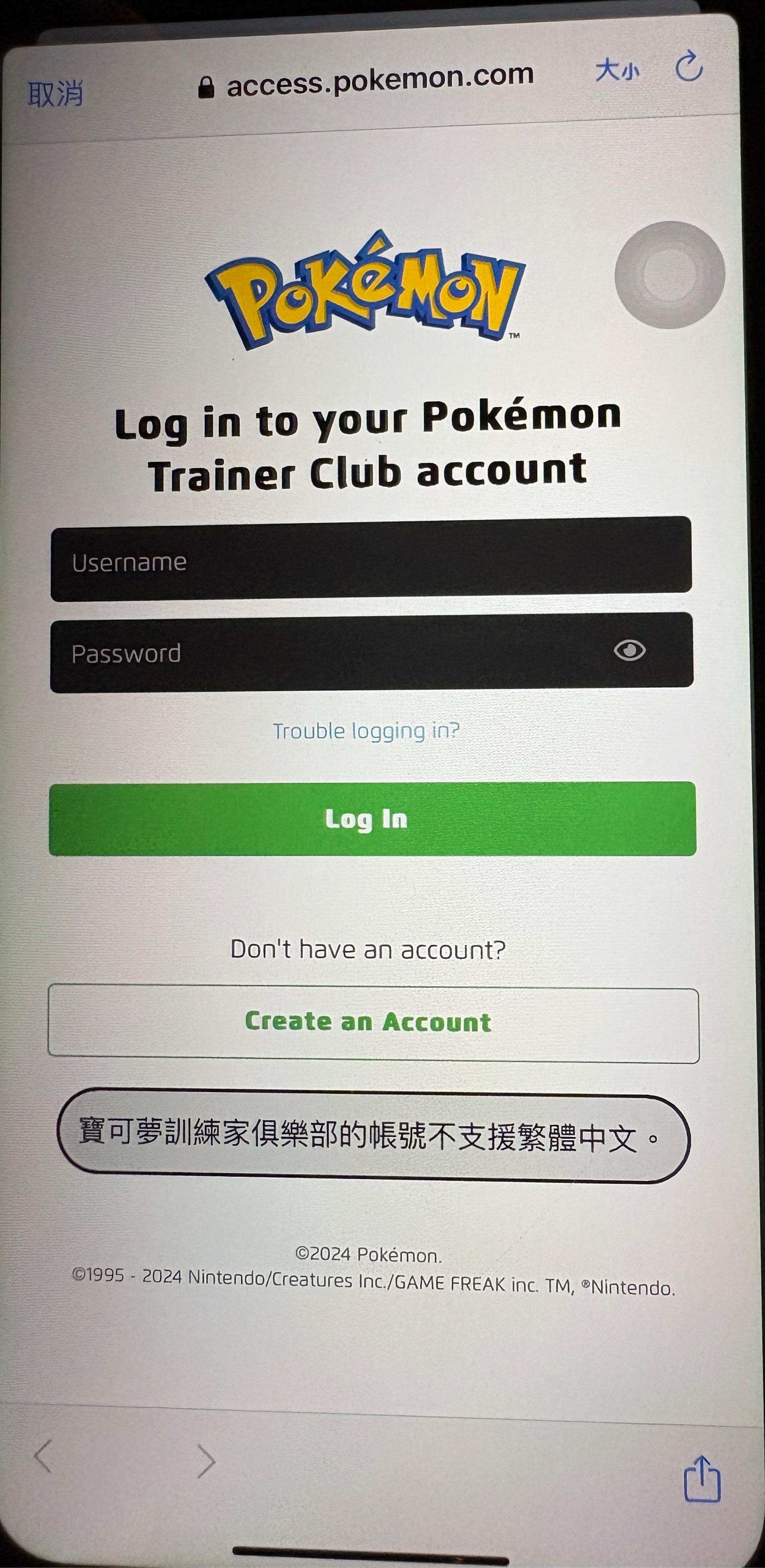 【問題】關於找回自己的Pokémon go 帳號 @Pokemon GO 哈啦板 - 巴哈姆特