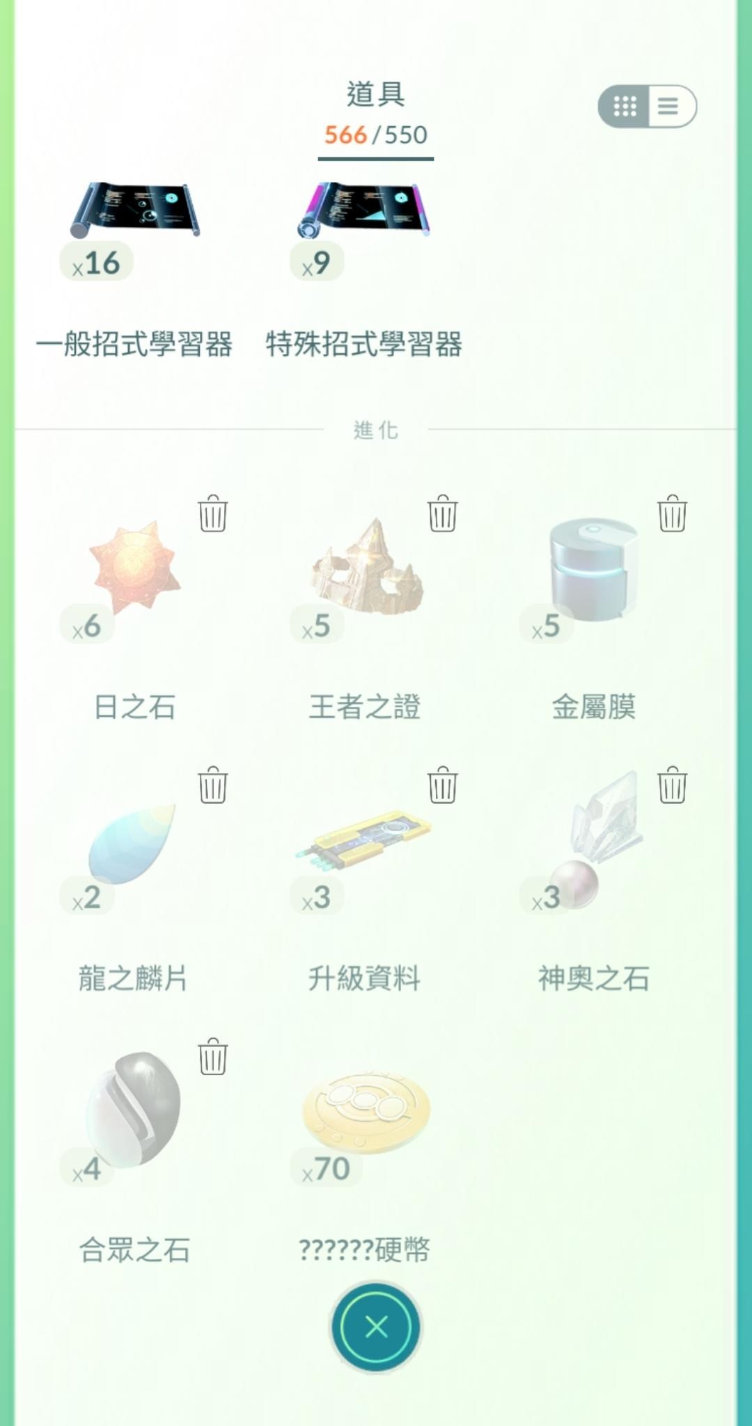 問題】這些硬幣是甚麼？ @Pokemon GO 哈啦板- 巴哈姆特
