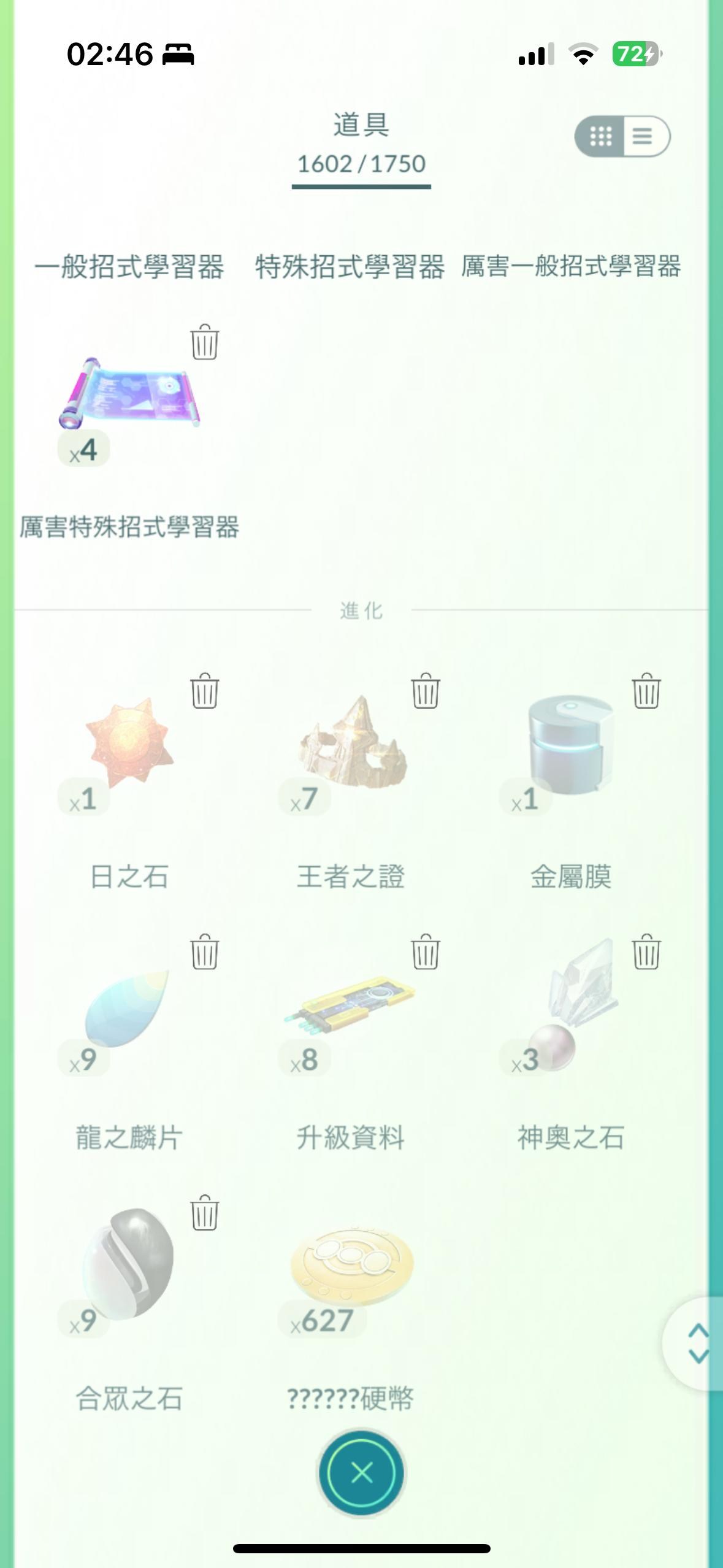 問題】這些硬幣是甚麼？ @Pokemon GO 哈啦板- 巴哈姆特