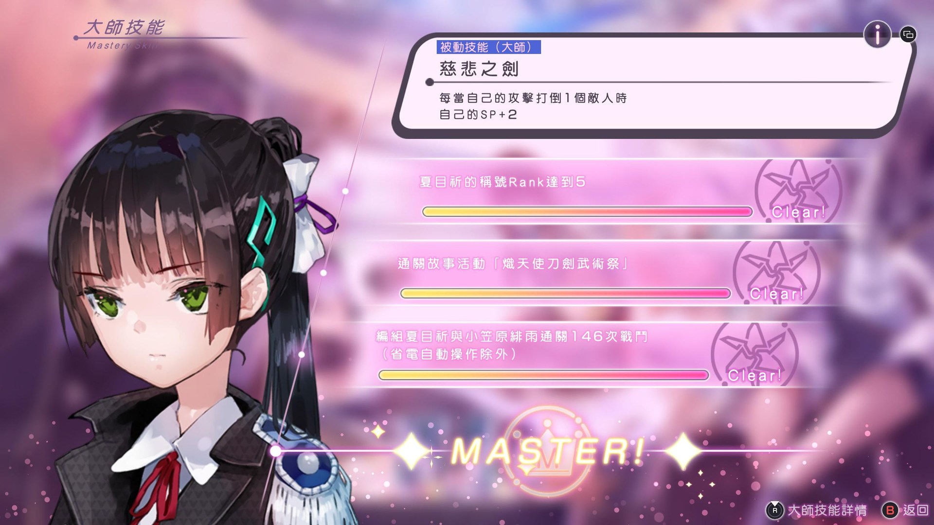 心得】夏目也是迷宮戰神? (迴廊) @緋染天空Heaven Burns Red 哈啦板