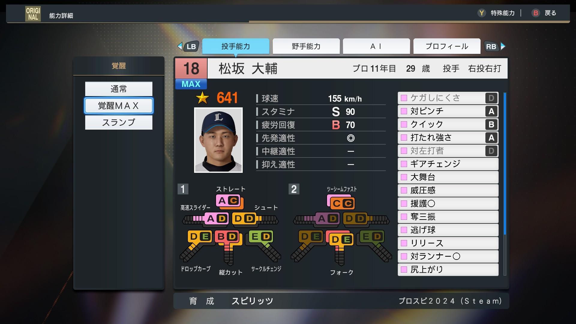 問題】請問2024有松坂大輔嗎？ @野球魂系列哈啦板- 巴哈姆特