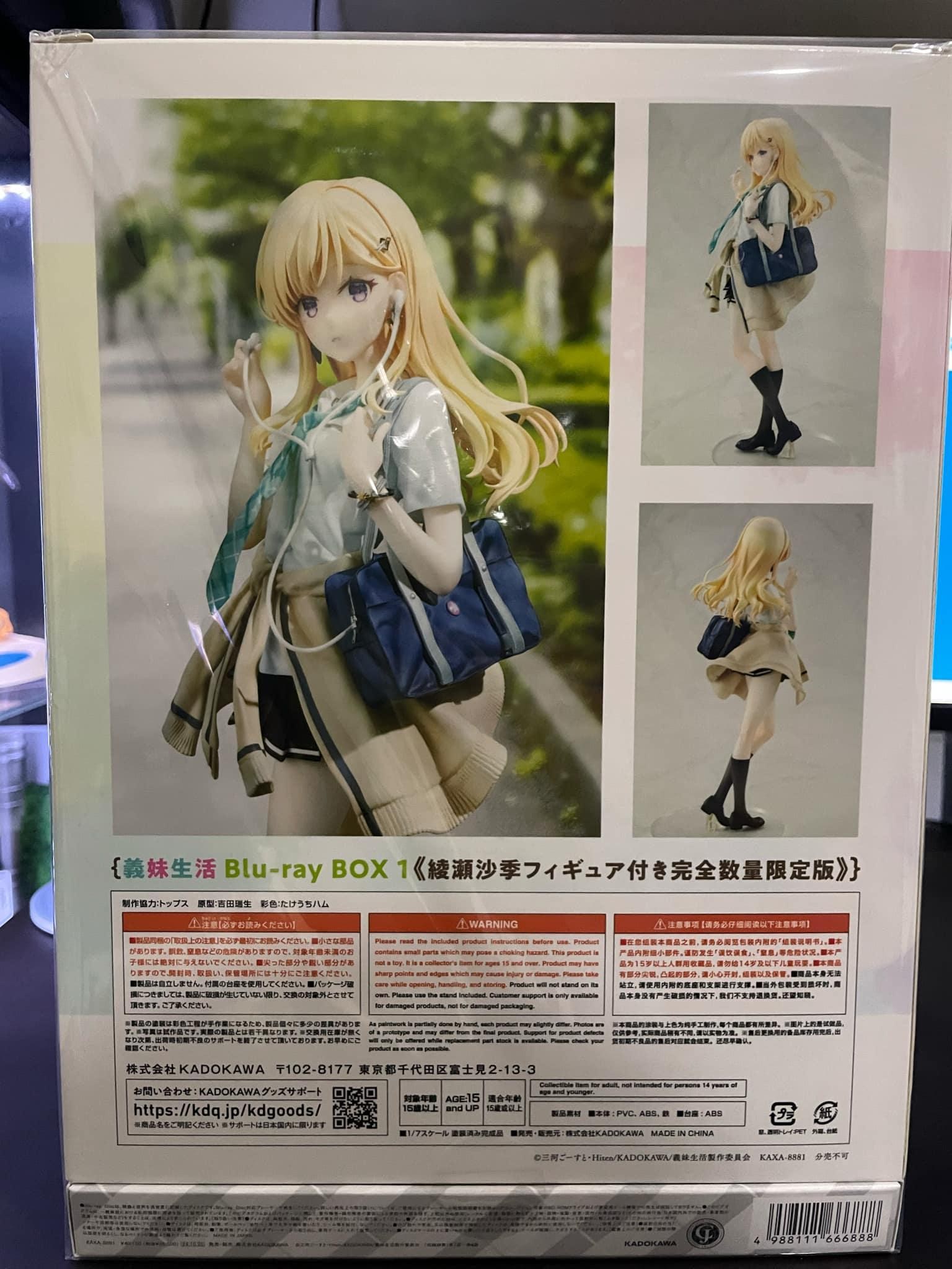 義妹生活』初のフィギュア化!綾瀬沙季のフィギュア (YouTube発 義妹生活』初のフィギュア化!綾瀬沙季のフィギュア (YouTube発