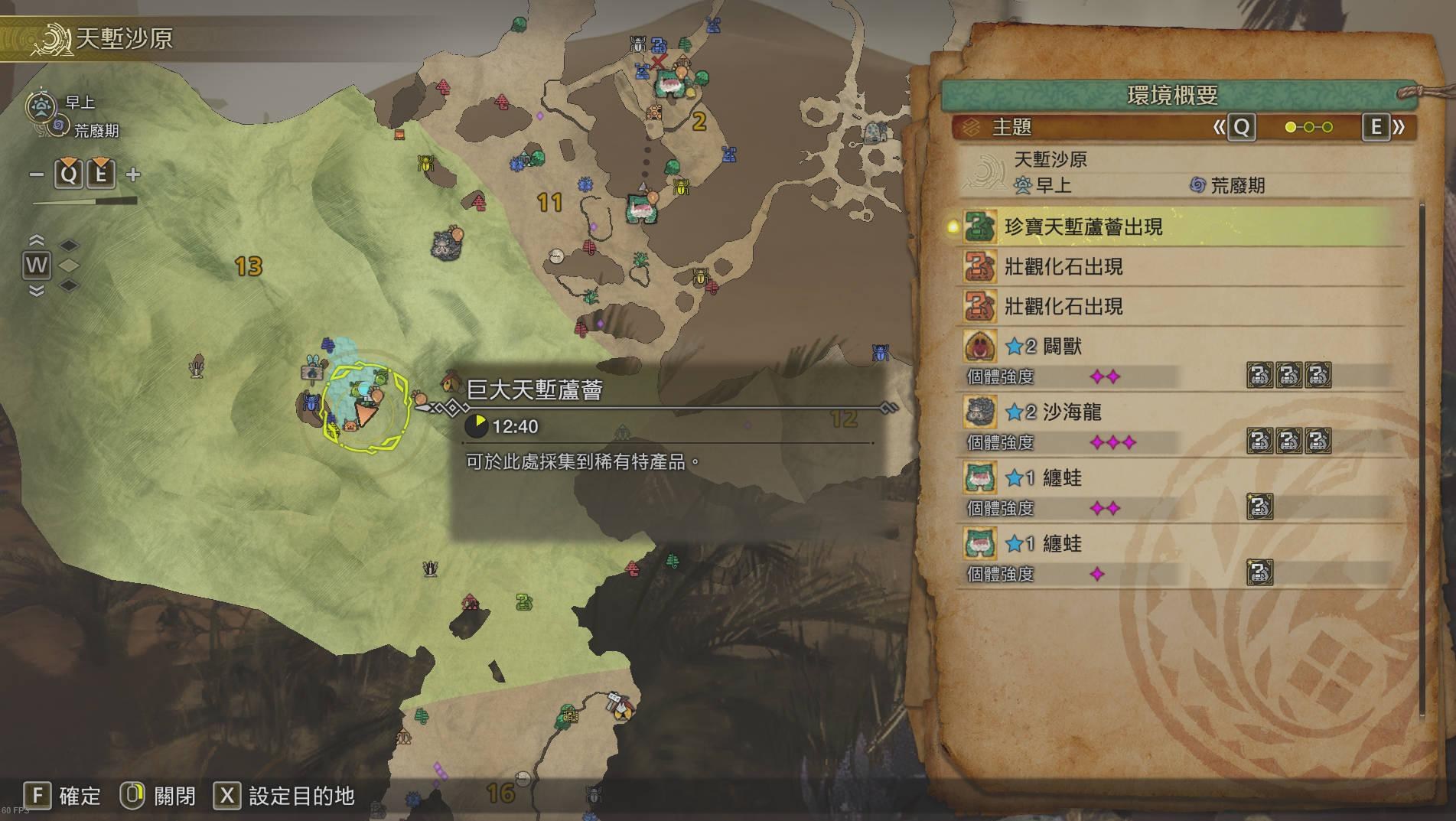 【心得】★荒野★疑似新食材！ 