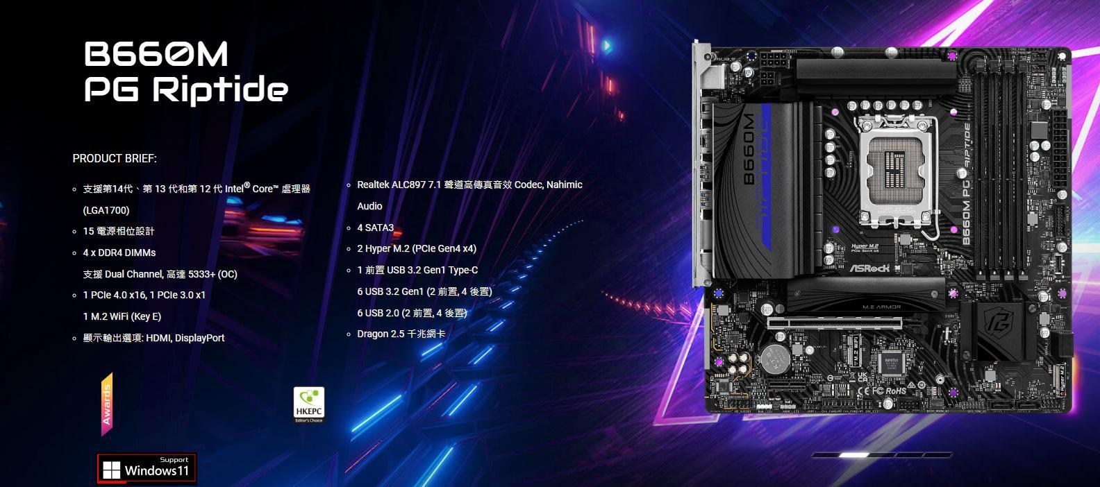 【問題】想問主機板 ASRock B660M PG Riptide @電腦應用綜合討論 哈啦板 - 巴哈姆特