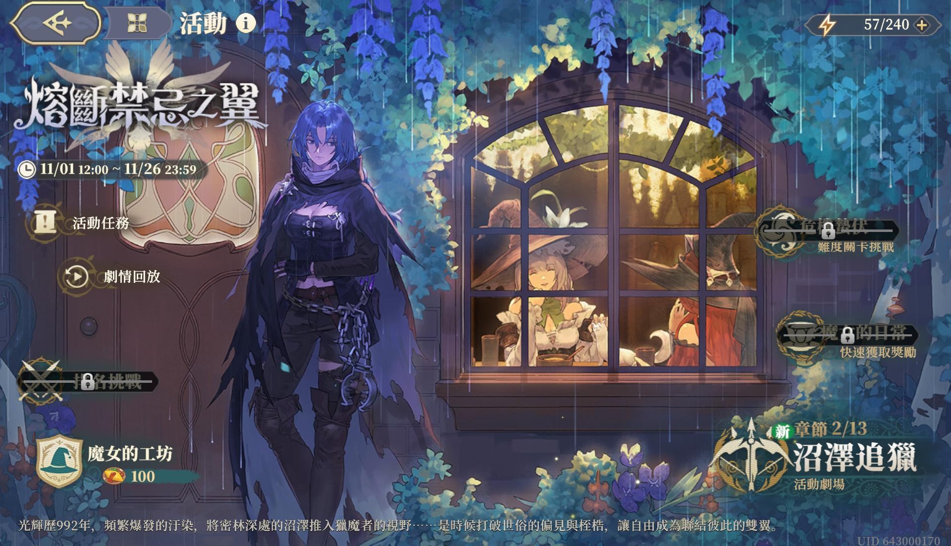 心得】熔斷禁忌之翼-活動獎勵試算@鈴蘭之劍：爲這和平的世界哈啦板- 巴哈姆特