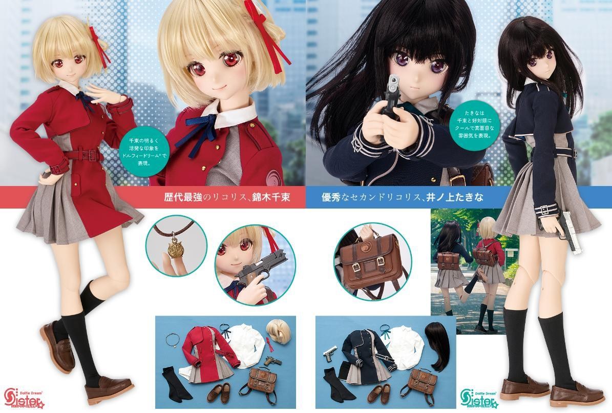 DDS 井ノ上たきな フルセット あやしい + 私服セット リコリスリコイル