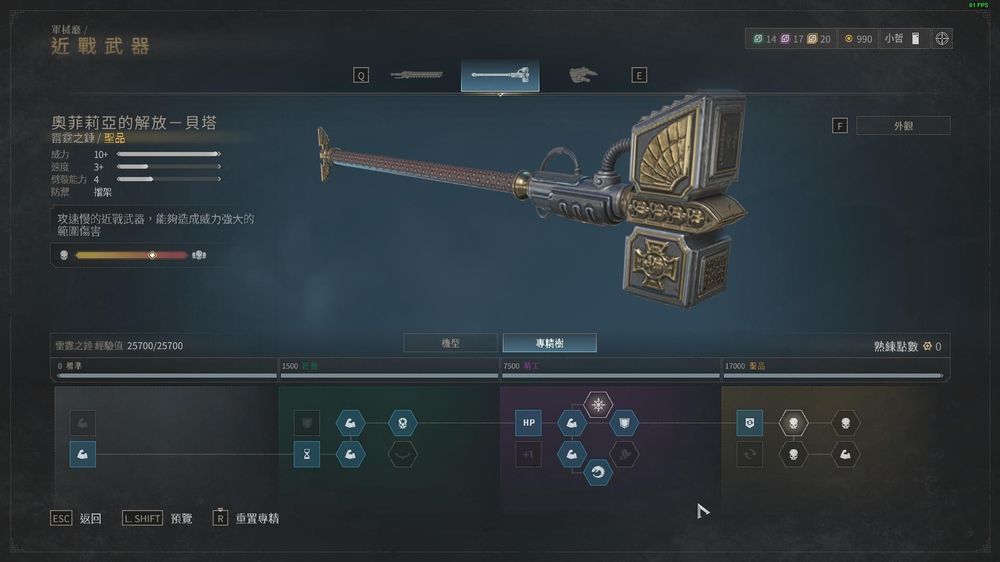 【心得】SM2全職業及全武器使用心得分享 @戰鎚：40K 系列（Warhammer:40000） 哈啦板 - 巴哈姆特