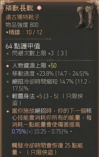 【心得】漫天箭雨全場炸裂_無限箭雨俠盜全解析_沒買DLC也能玩 @暗黑破壞神 4 哈啦板 - 巴哈姆特