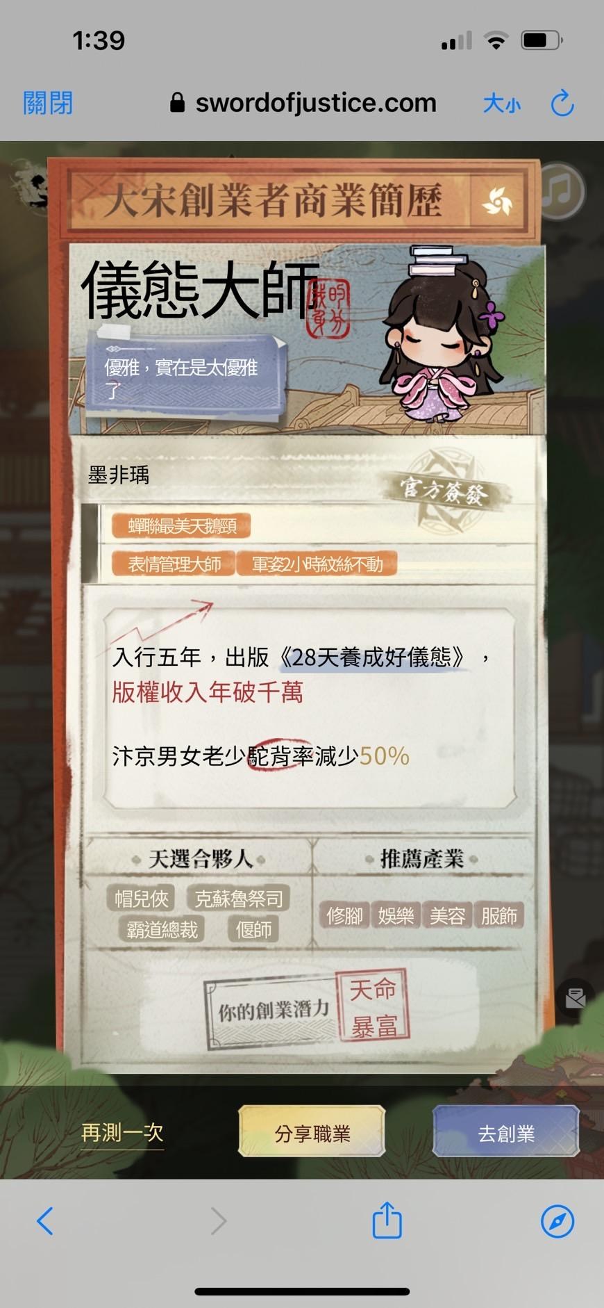 【問題】一起創業唷 @逆水寒 哈啦板 - 巴哈姆特