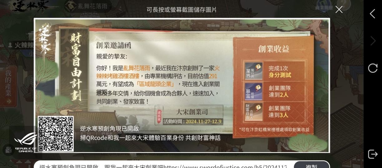 【問題】一起創業唷 @逆水寒 哈啦板 - 巴哈姆特