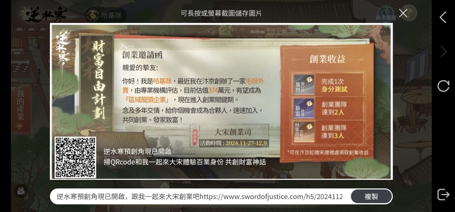 RE:【問題】一起創業唷 @逆水寒 哈啦板 - 巴哈姆特