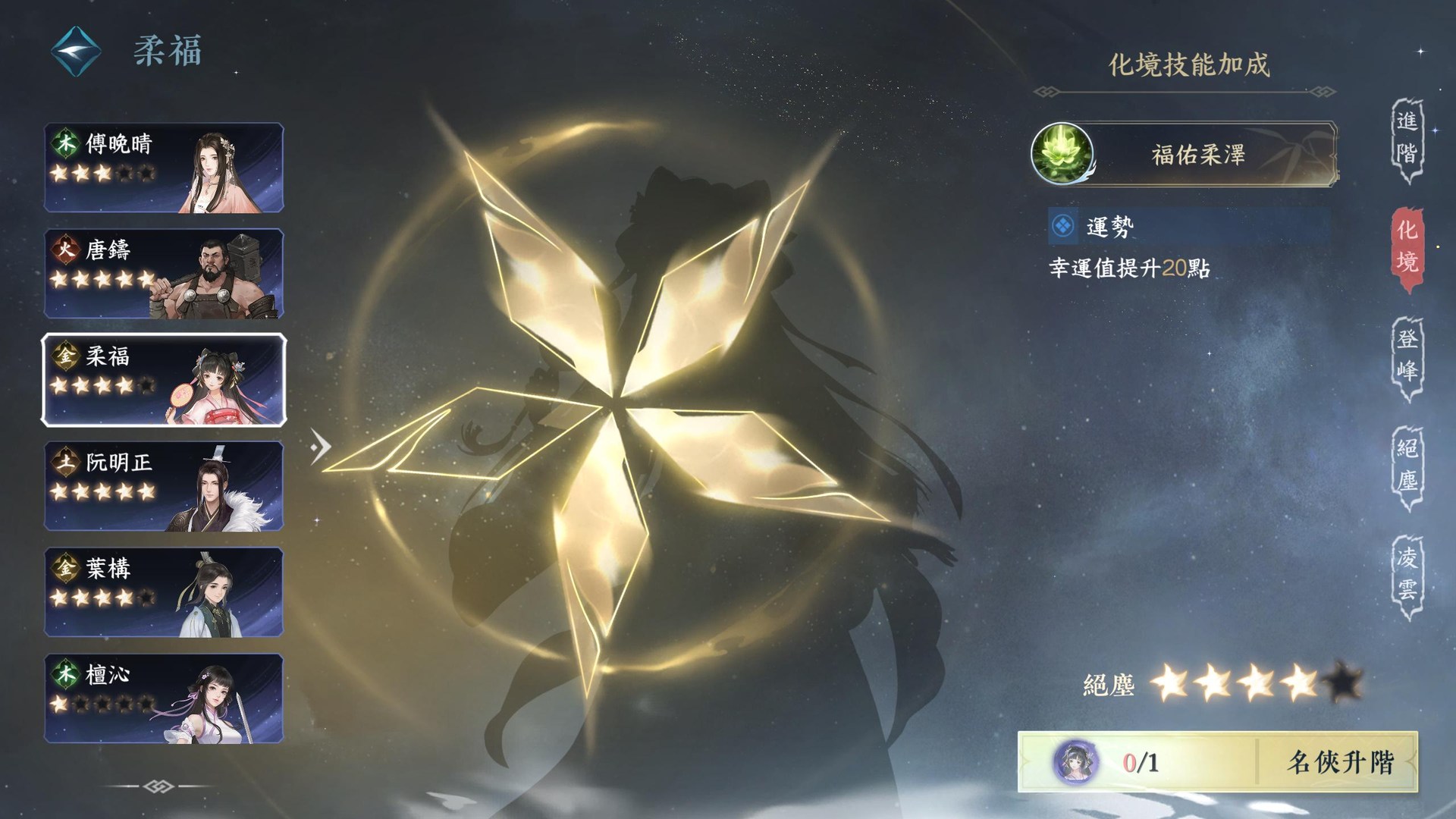 【新手實用】想不想開服就運氣爆棚？教你如何提高幸運值屬性-= 怸．言=