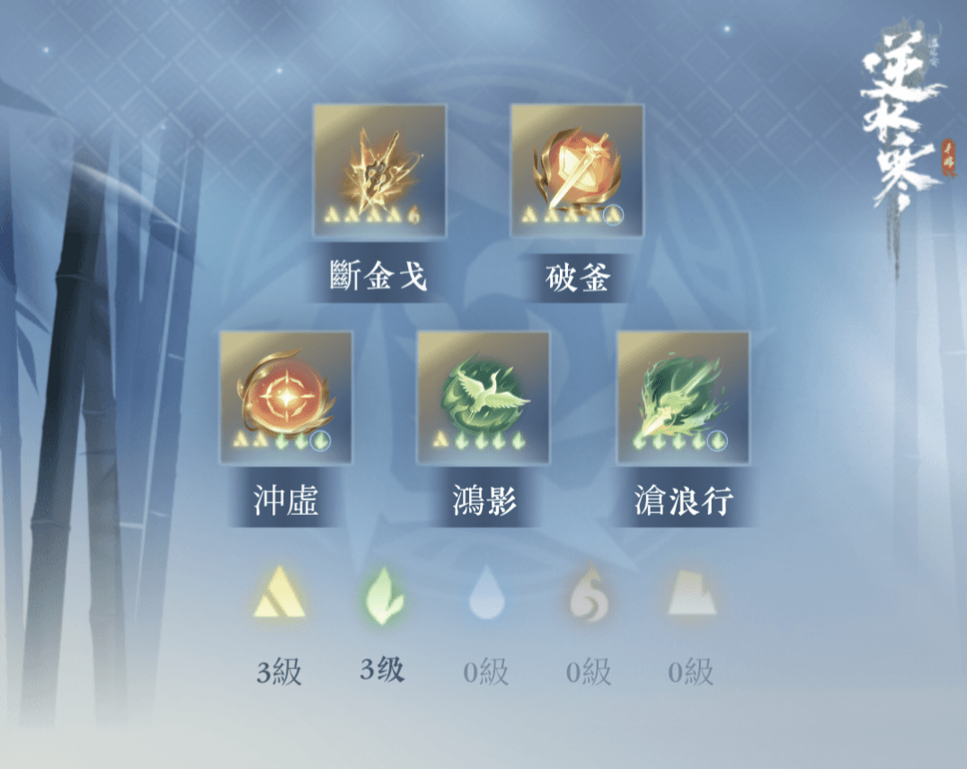 素問今釋 攻略】素問新手攻略（天問pve） @逆水寒哈啦板- 巴哈姆特
