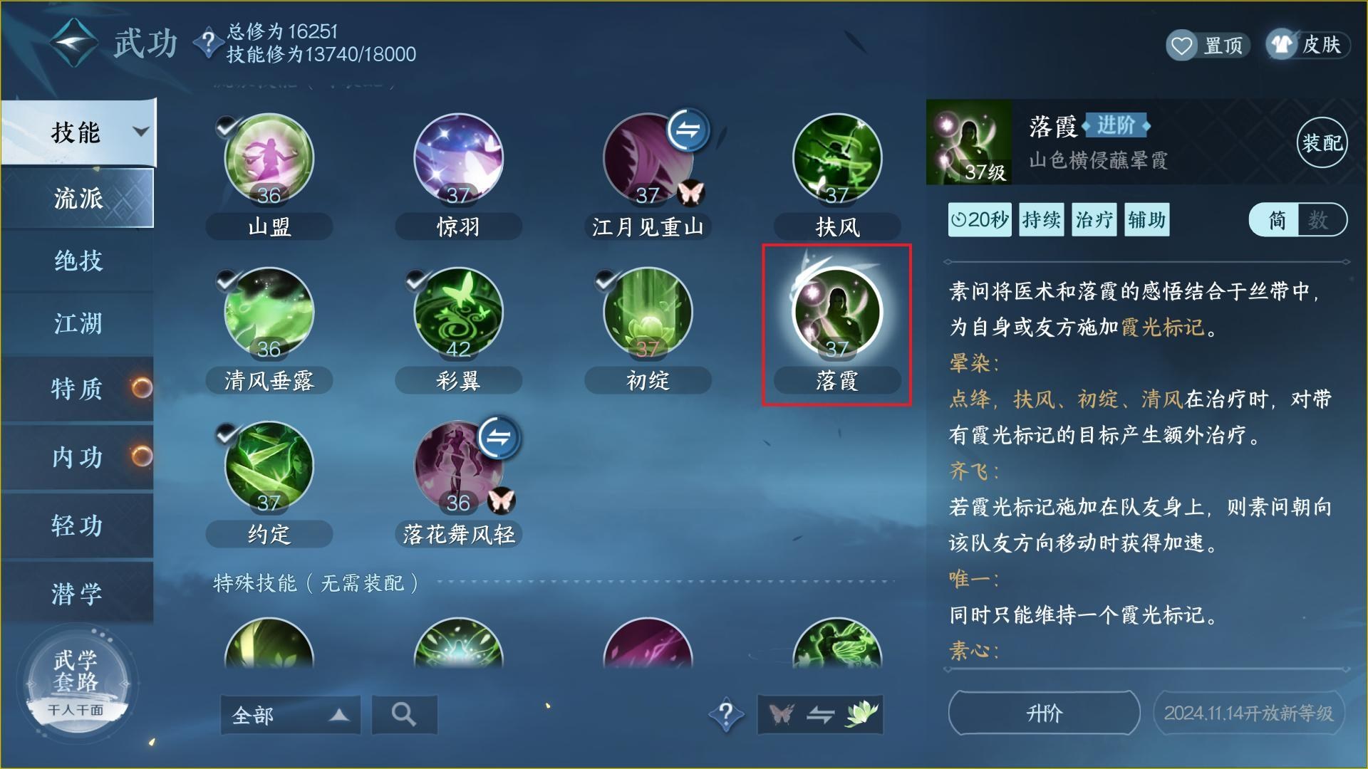 心得】PVE素問(素心)｜武功｜特質｜內功｜打造｜新手教學#WayDE瑋德