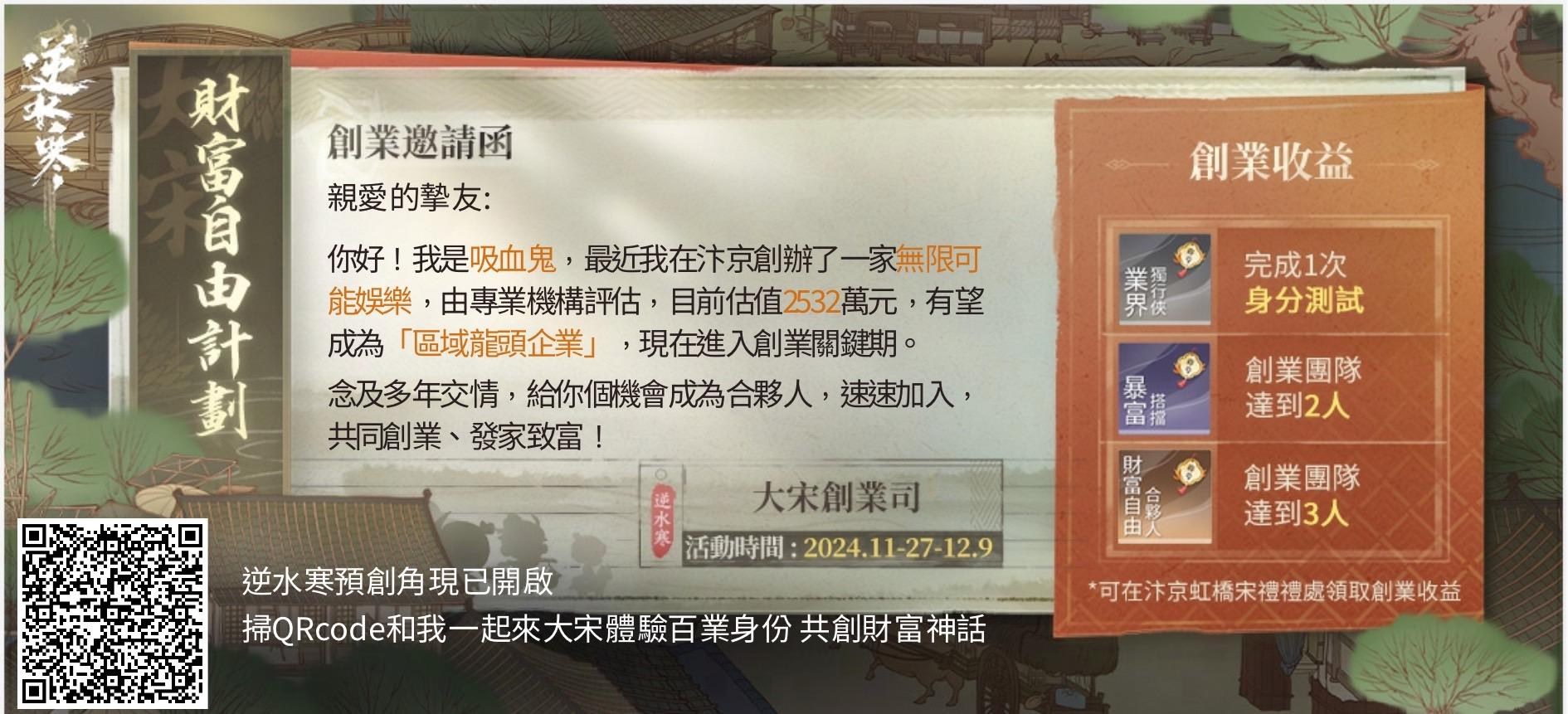 RE:【問題】【創業活動-我要暴富】分享互助區 @逆水寒 哈啦板 - 巴哈姆特