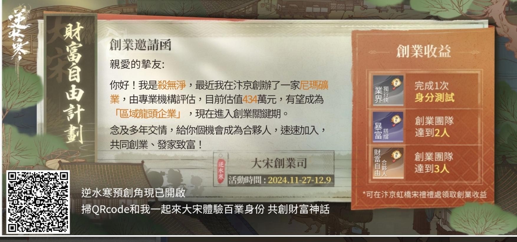 RE:【問題】一起創業唷 @逆水寒 哈啦板 - 巴哈姆特