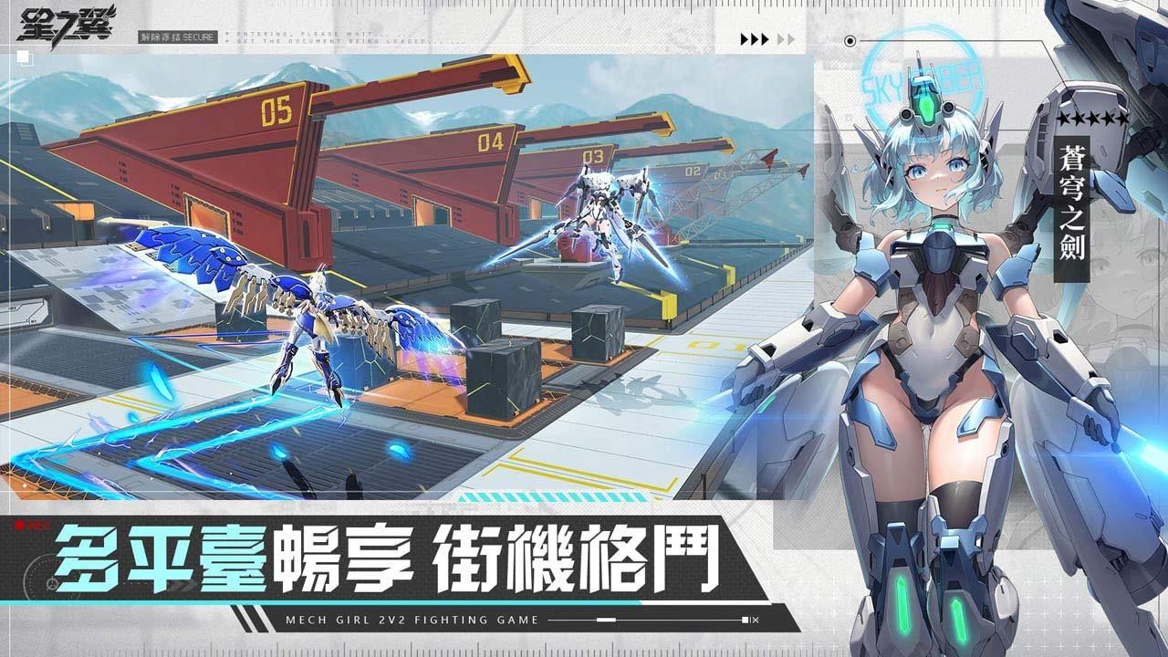 【情報】團隊格鬥競技遊戲《星之翼》手機版事前預約開啟 預計 11 月 28 日正式上線 @星之翼 哈啦板 - 巴哈姆特