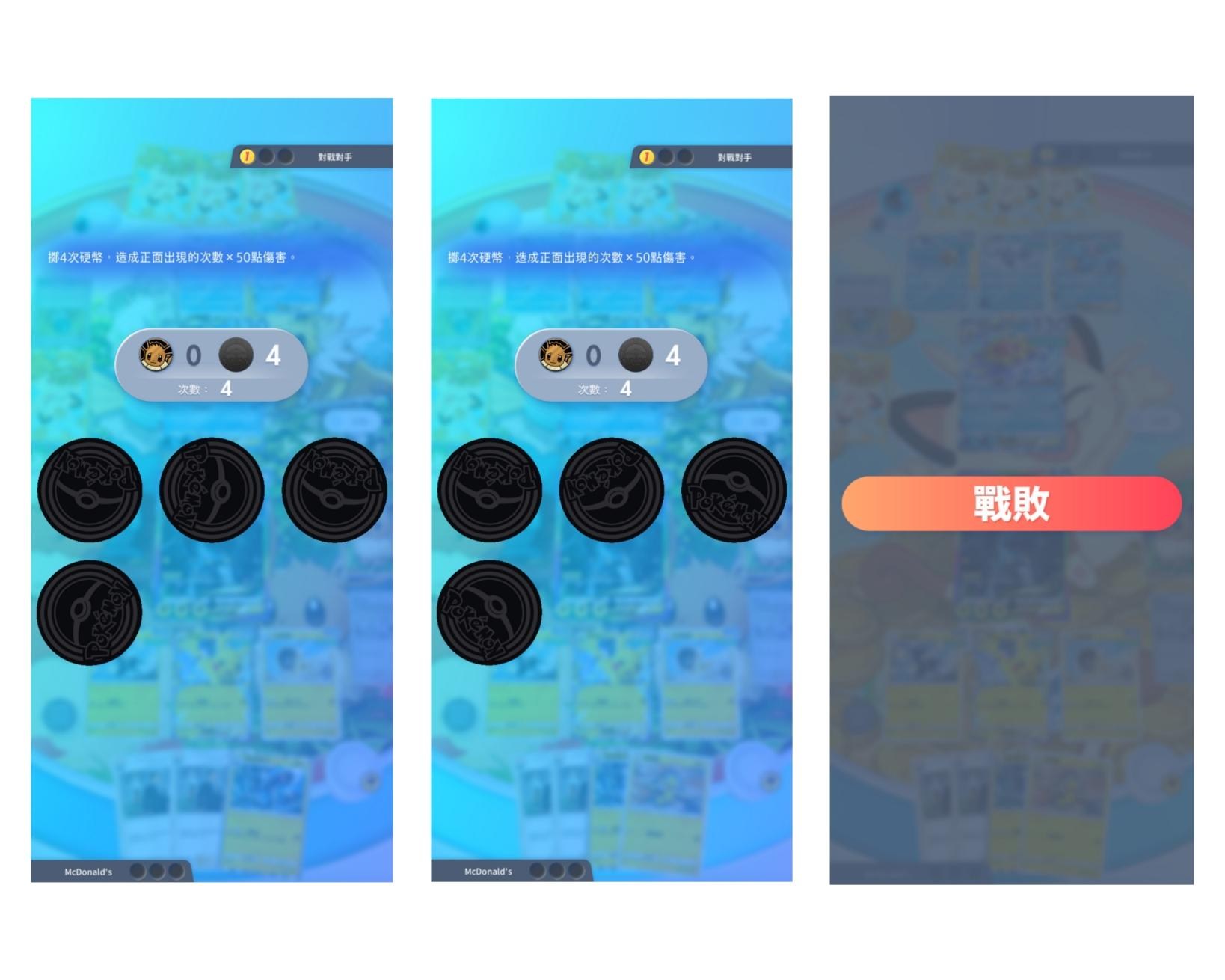 心得】來分享一下你們骰硬幣的小技巧！ @寶可夢集換式卡牌遊戲口袋版哈啦板- 巴哈姆特