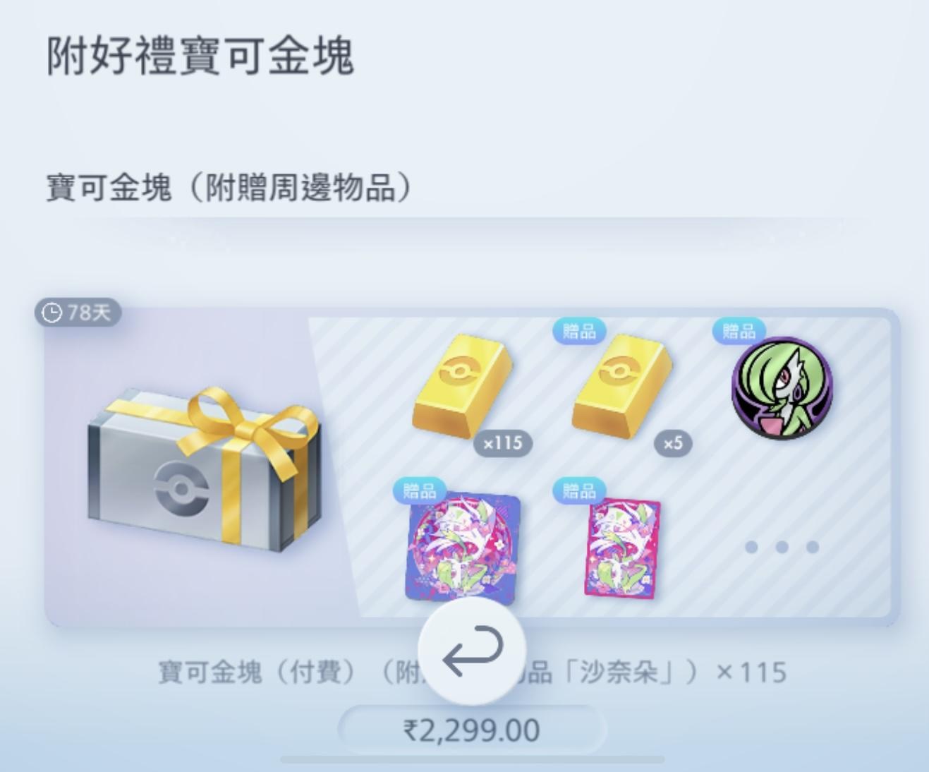 問題】請問PTCG pocket 有沒有如同Pokémon GO的跨區課金方法？ @寶可夢集換式卡牌遊戲口袋版哈啦板- 巴哈姆特