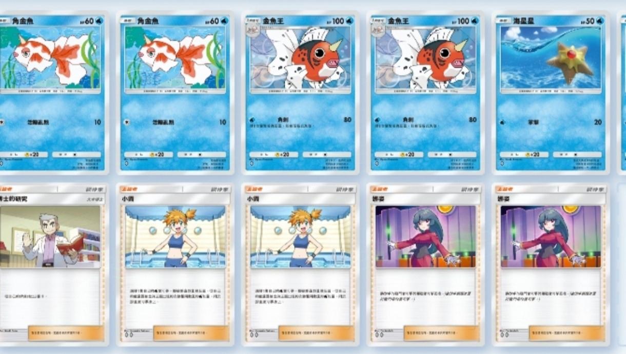 攻略】最強快攻-硬幣大師@寶可夢集換式卡牌遊戲口袋版哈啦板- 巴哈姆特