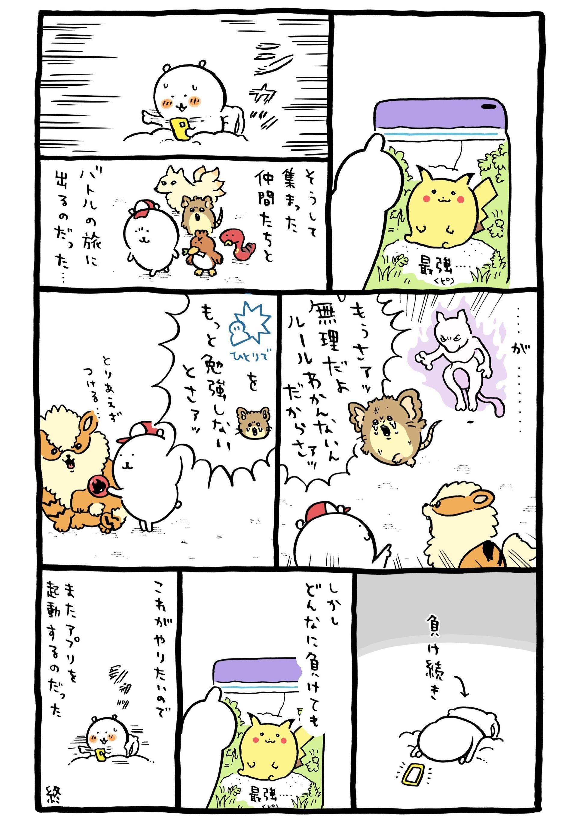 閒聊】吉伊卡哇作者也在玩寶可夢欸@寶可夢集換式卡牌遊戲口袋版哈啦板- 巴哈姆特