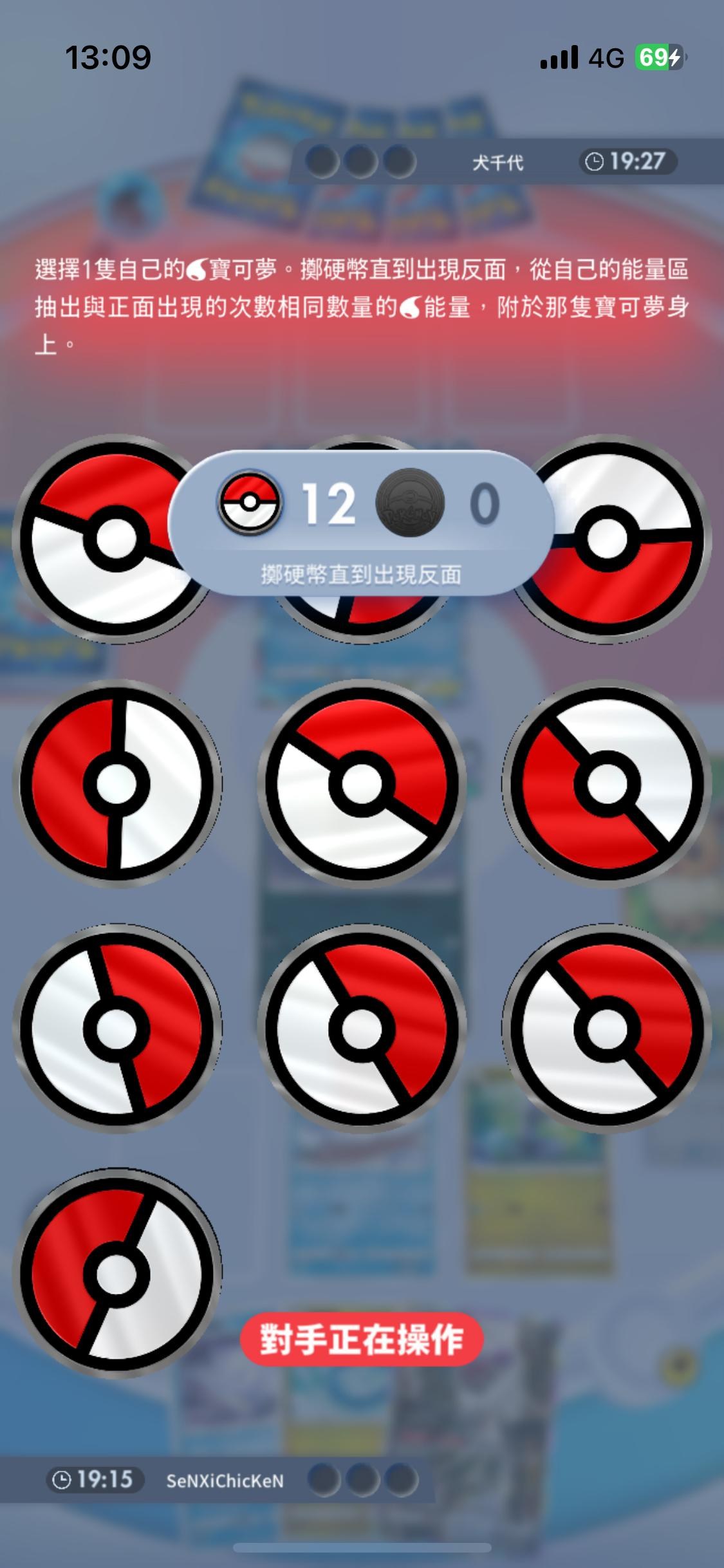 討論】無意發現丟硬幣好像是丟假的@寶可夢集換式卡牌遊戲口袋版哈啦板- 巴哈姆特