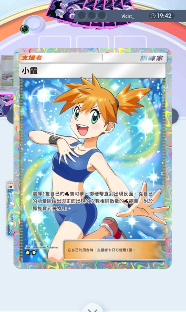 問題】懷疑官方暗改小霞@寶可夢集換式卡牌遊戲口袋版哈啦板- 巴哈姆特