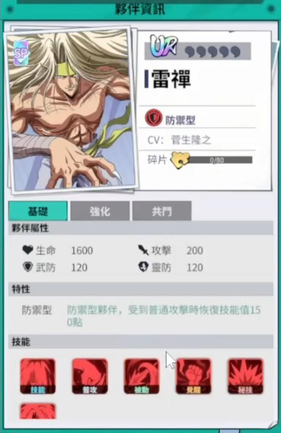 【幽遊白書：激鬥】唯一最強T0角色是他！禮包碼全面分享！體驗獵人作者-冨樫義博神作！重溫經典作品！日配超還原劇情！T0角色攻略！ - 虛寶碼, 兌換碼, T0, 主線任務, 福利, UR, 禮包碼, 平民戰神, 卡池, 遊戲測試, 手遊攻略, 回合制, 正版授權, 免費角色, 漫畫, 遊戲機制, 限定角色, 最新資訊, 常駐角色, 首抽T0, 幽遊白書, 幽遊白書:激鬥, 冨樫義博, 激鬥, 漫改, 策略, 遊戲玩法, 特殊玩法, 獵人, 手機遊戲, 攻略, 排行榜, 抽卡, 經驗, 隊伍, 角色, 限定, 首抽, 刷首抽, 競技場, 素材, 劇情, 角色介紹, 動畫, SSR, 新手必看, 隊伍搭配, RPG, 手遊, 卡牌, T0角色 - 敗家達人推薦