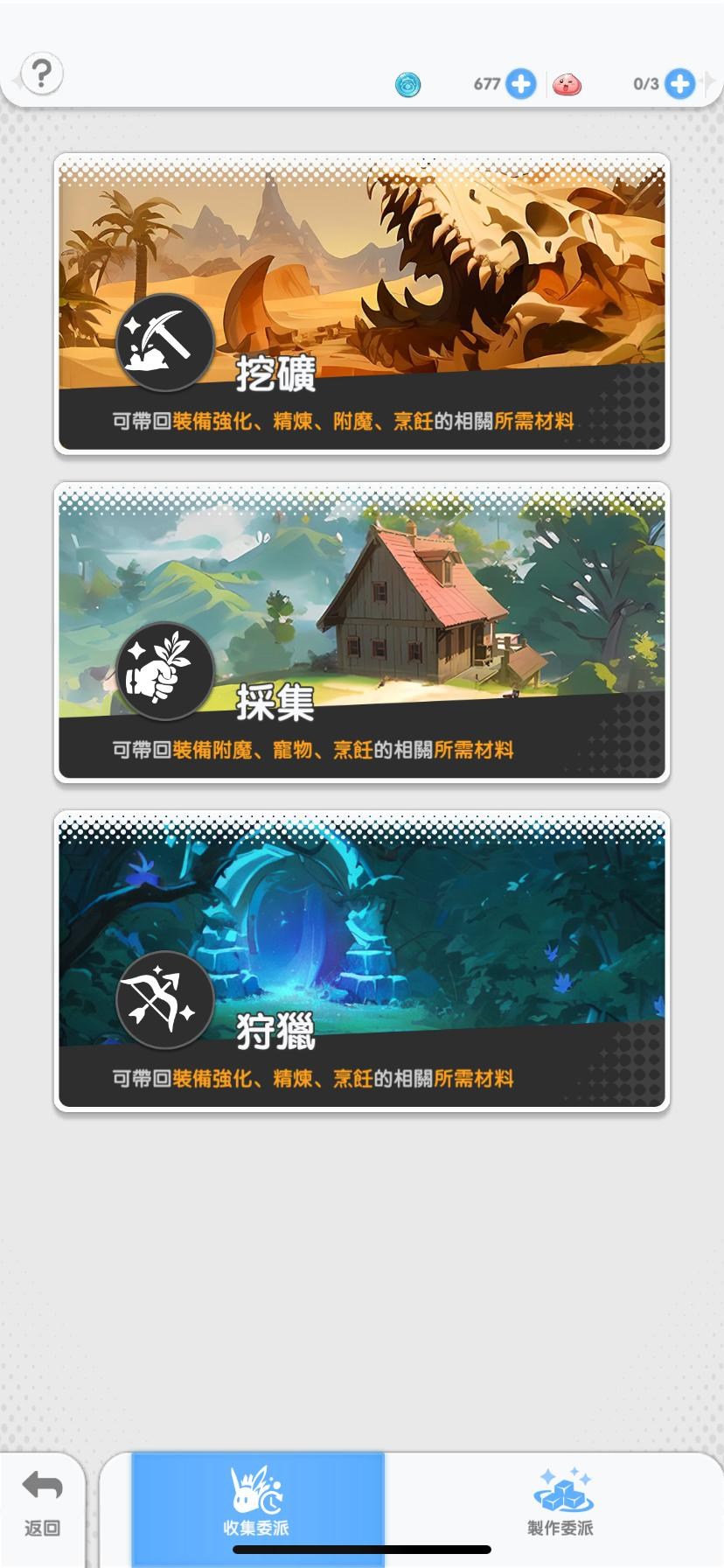 【攻略】這個遊戲變強的基本概念 @RO 仙境傳說：重生 哈啦板 - 巴哈姆特