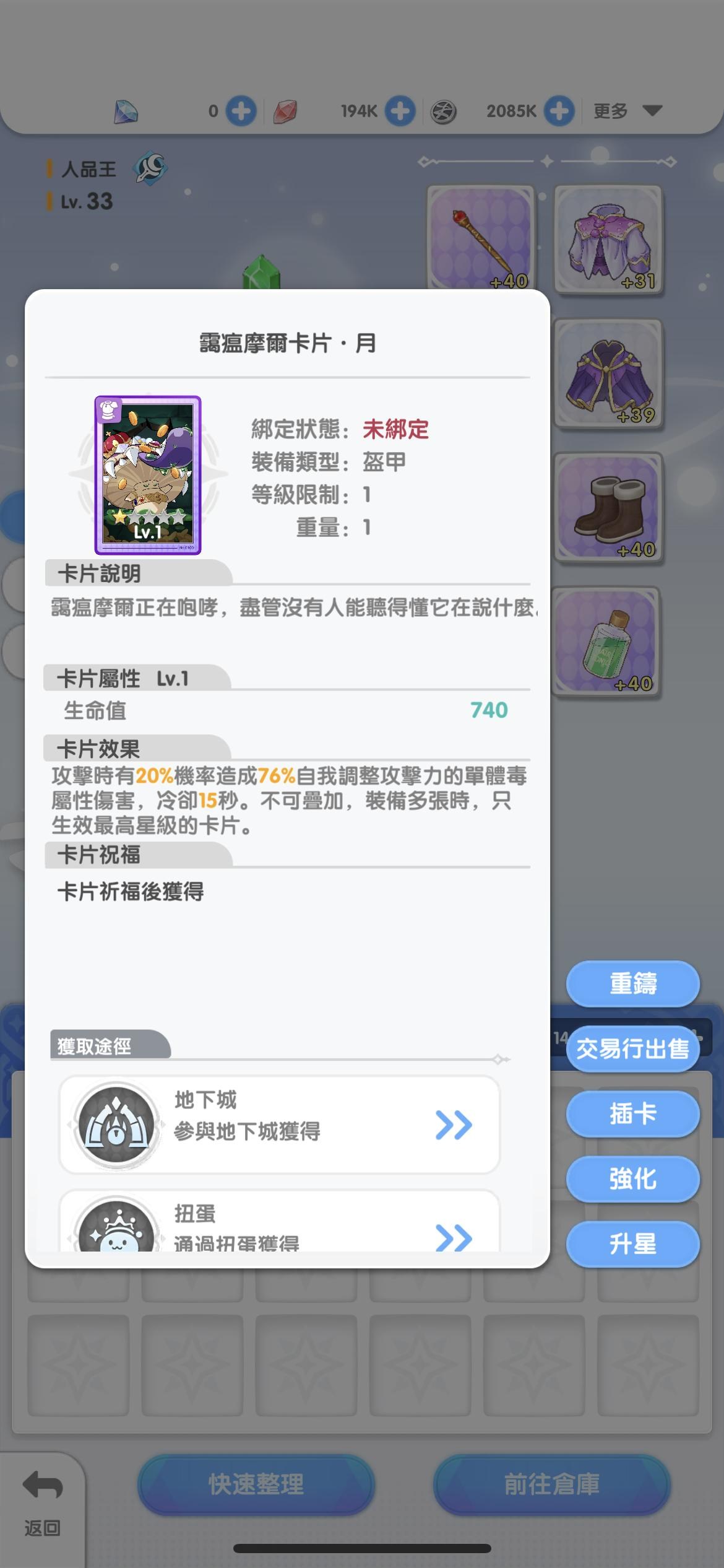 心得】勸世文，虐心糞GAME @RO 仙境傳說：重生哈啦板- 巴哈姆特