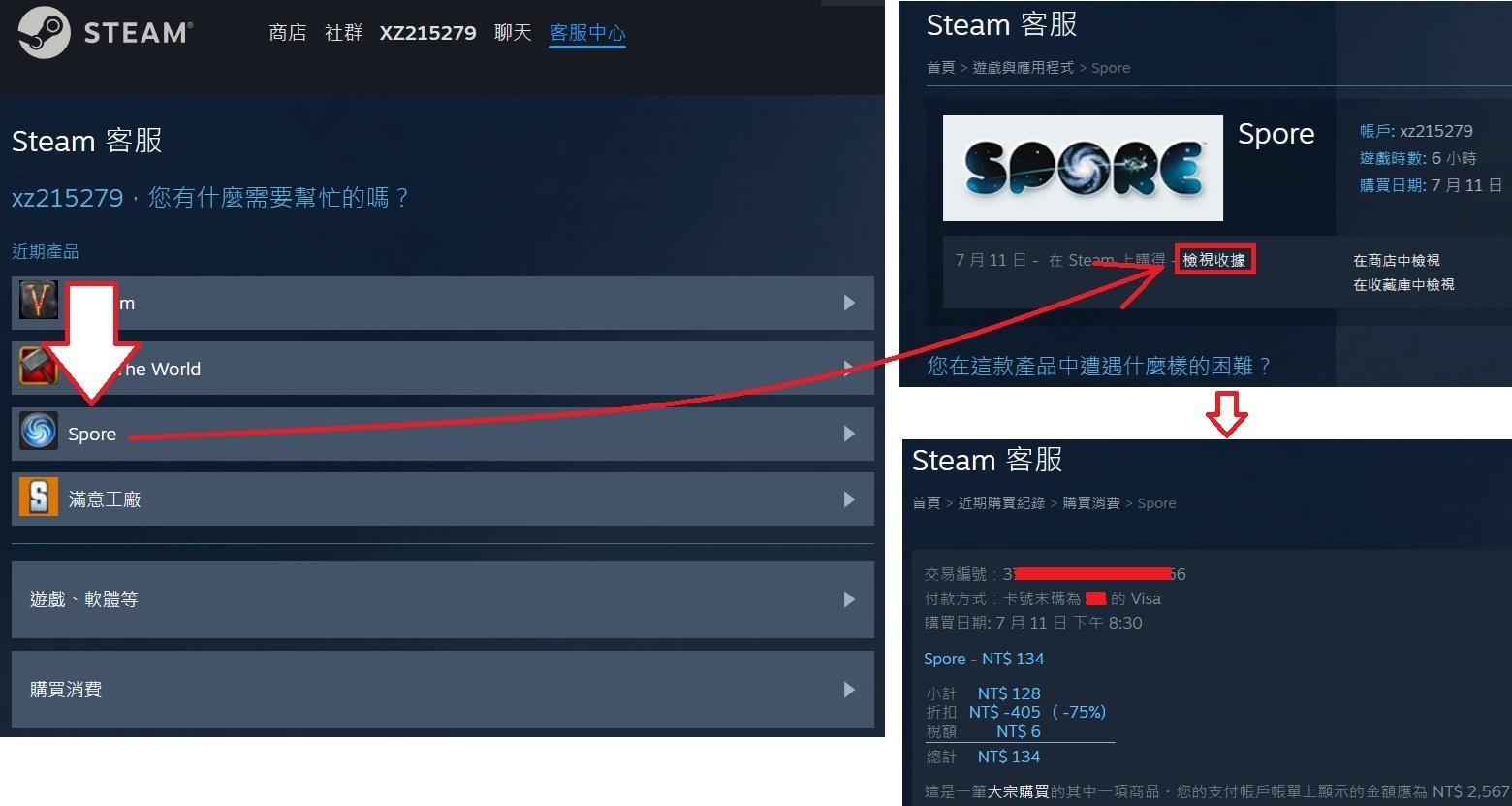 分享】2024最新Steam申請流程(圖文解說) @SPORE 哈啦板- 巴哈姆特