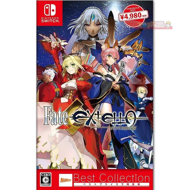 (未使用･未開封品)　Fate/EXTELLA Best Collection - Switch bt0tq1u fateextella-best-collection-