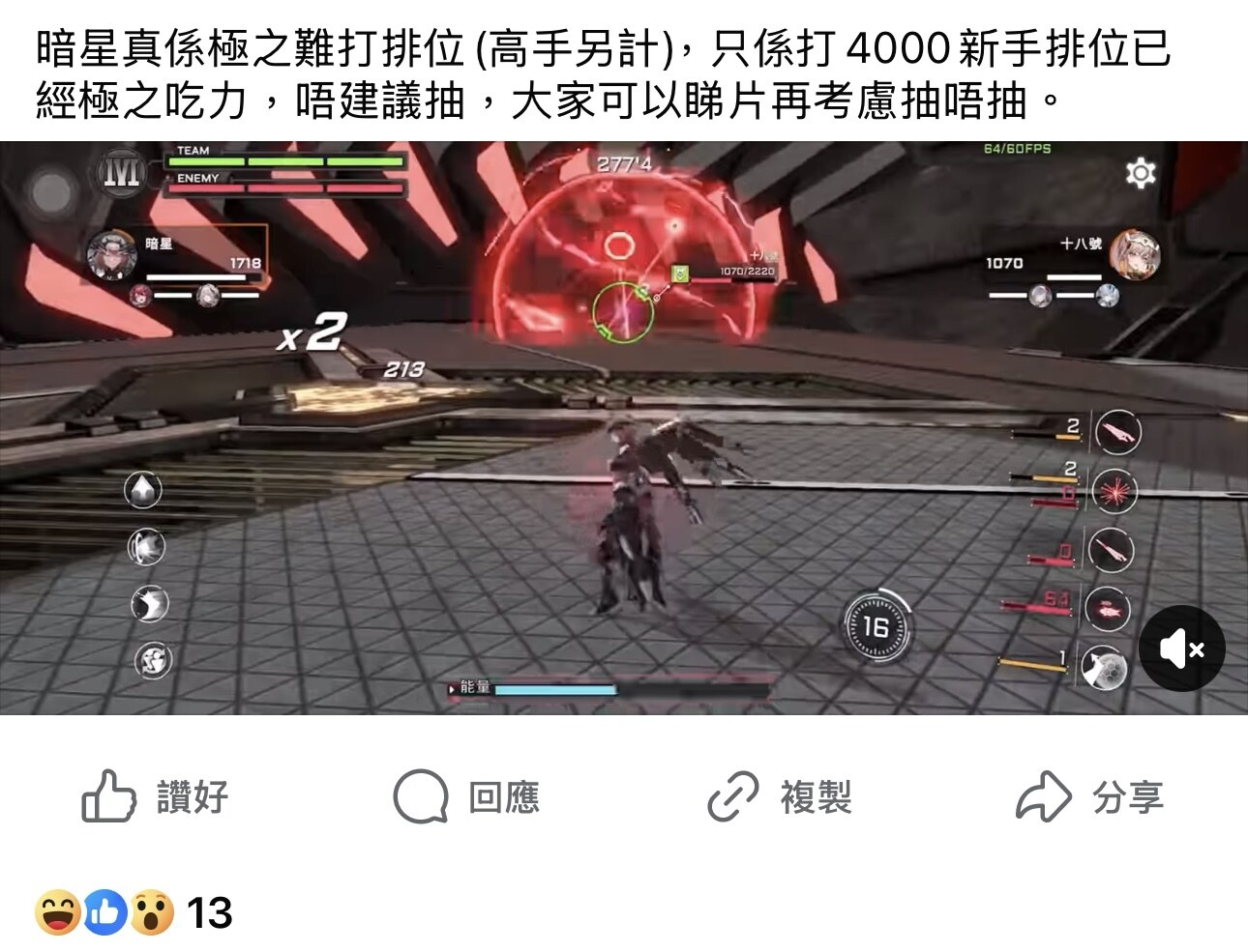 RE:【心得】关于我把字体换成繁体字，然后一群香港人自己在他们社团开始批斗这件事。 @星之翼哈啦板- 巴哈姆特